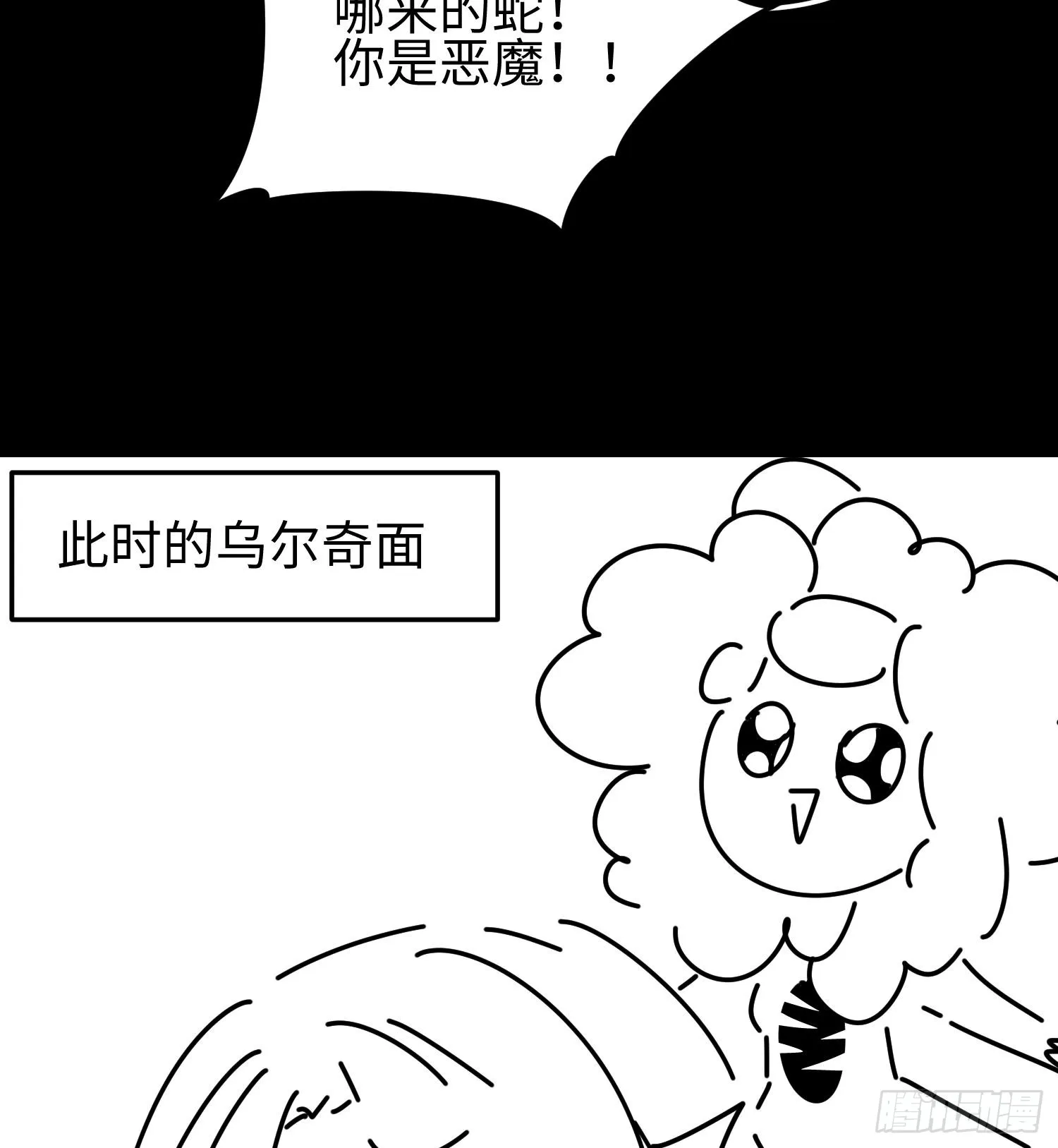 第三十六话 初次见面76