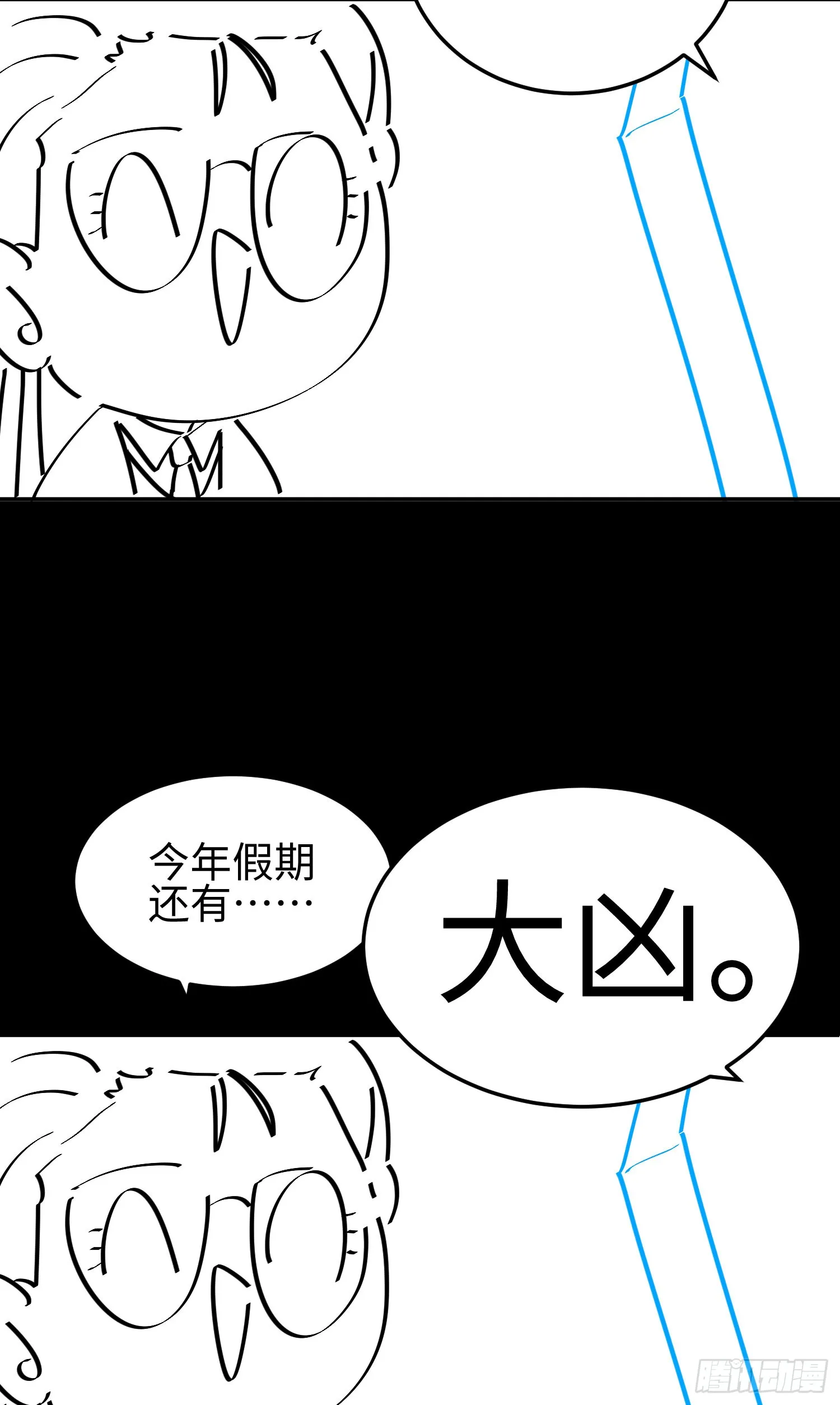 第三十一话 惨败45