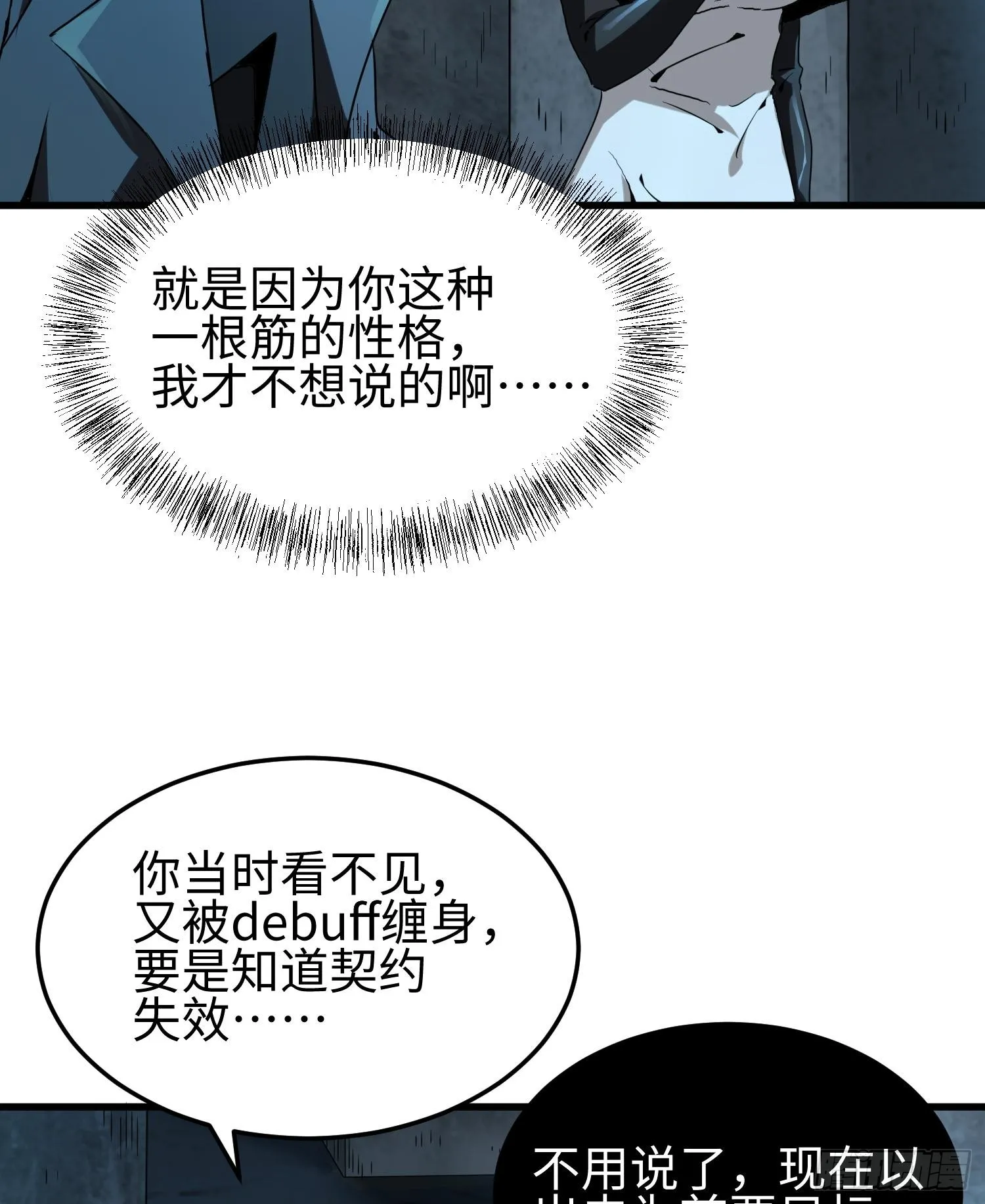 第二十九话 信任危机24
