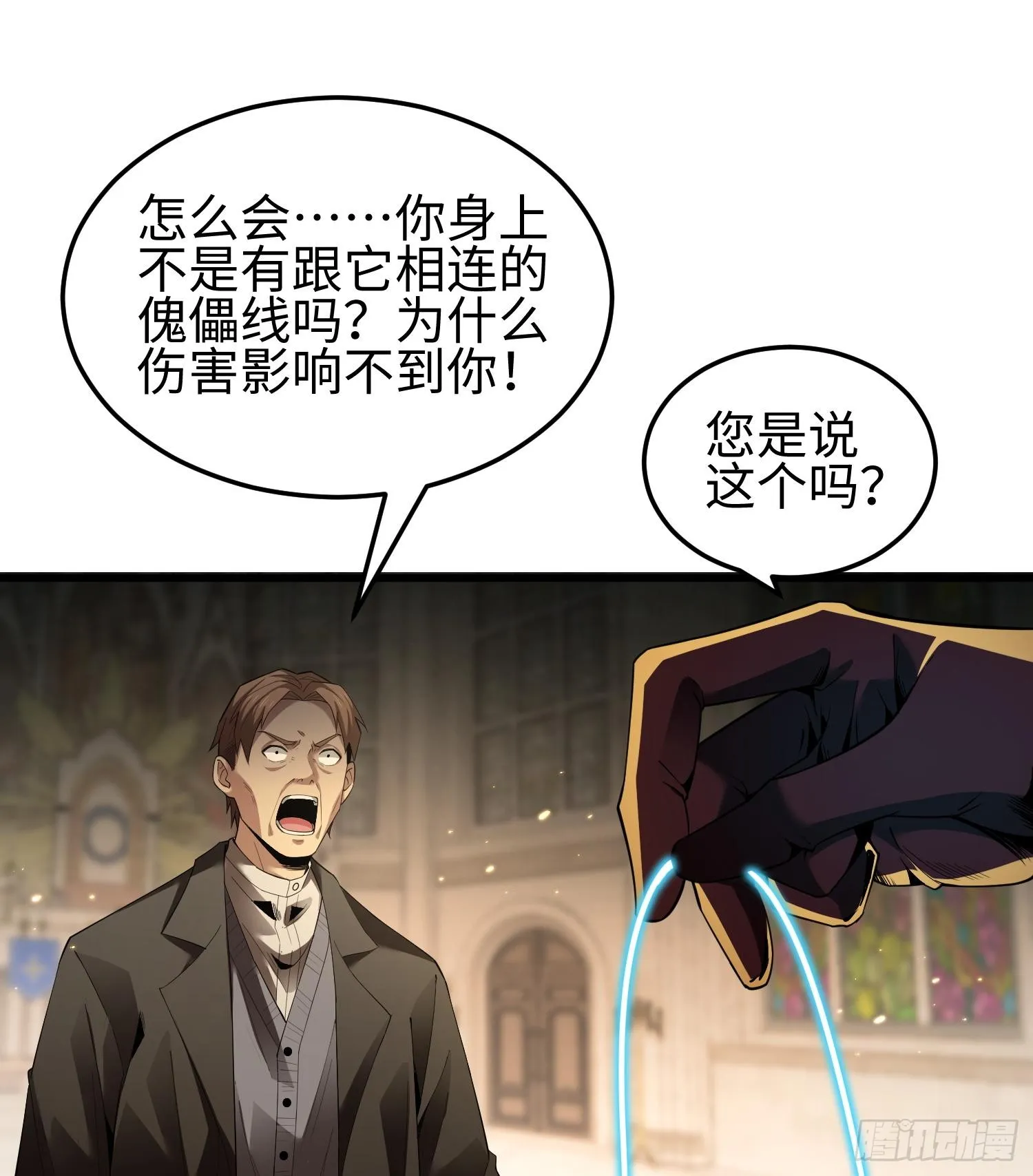 第五话 她，好强大！67