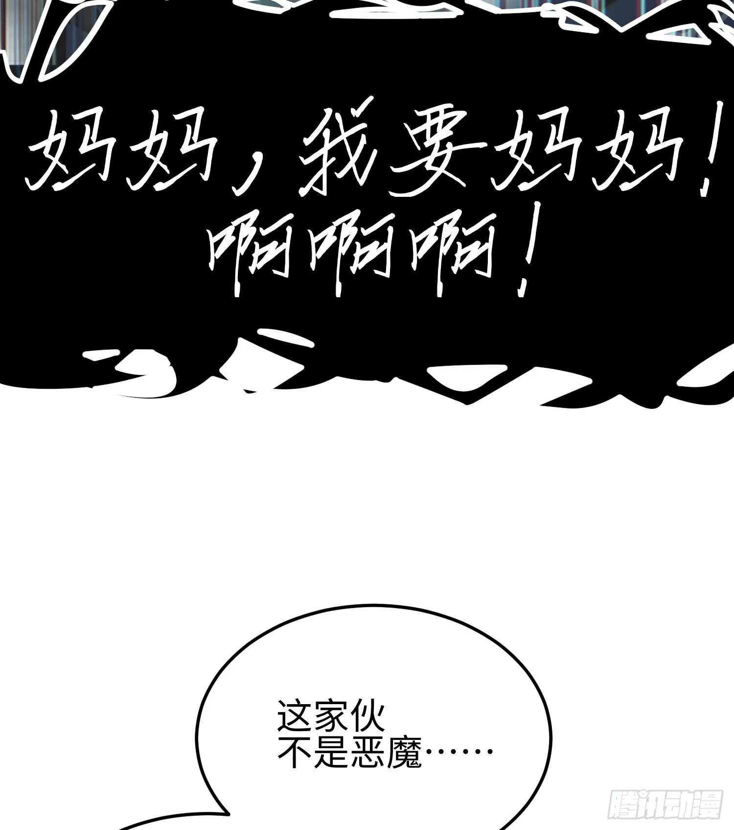 第二十三话 织梦者失控了？26