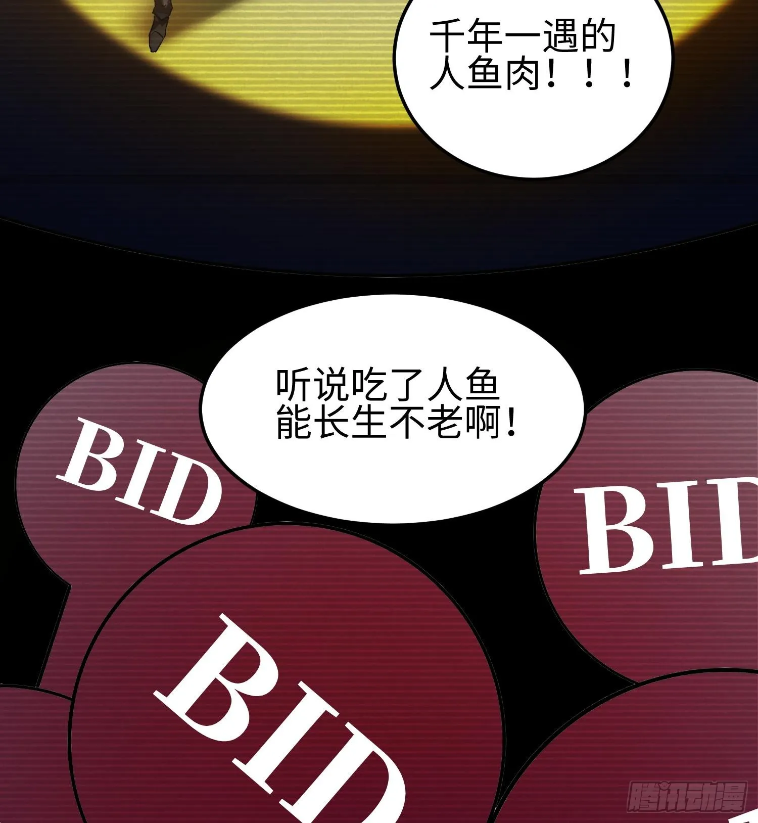 第十七话 失控真相38