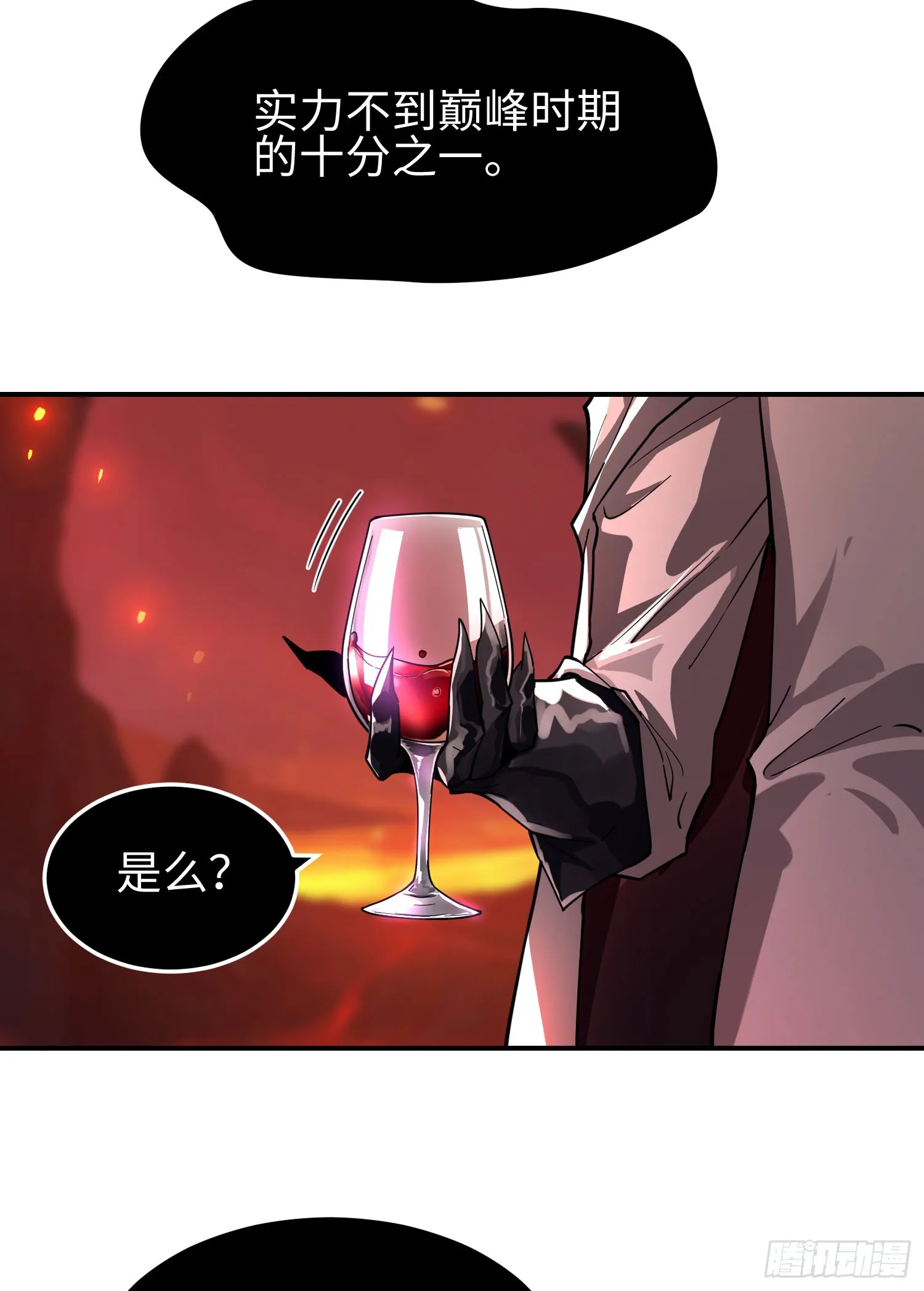 第三十一话 惨败37