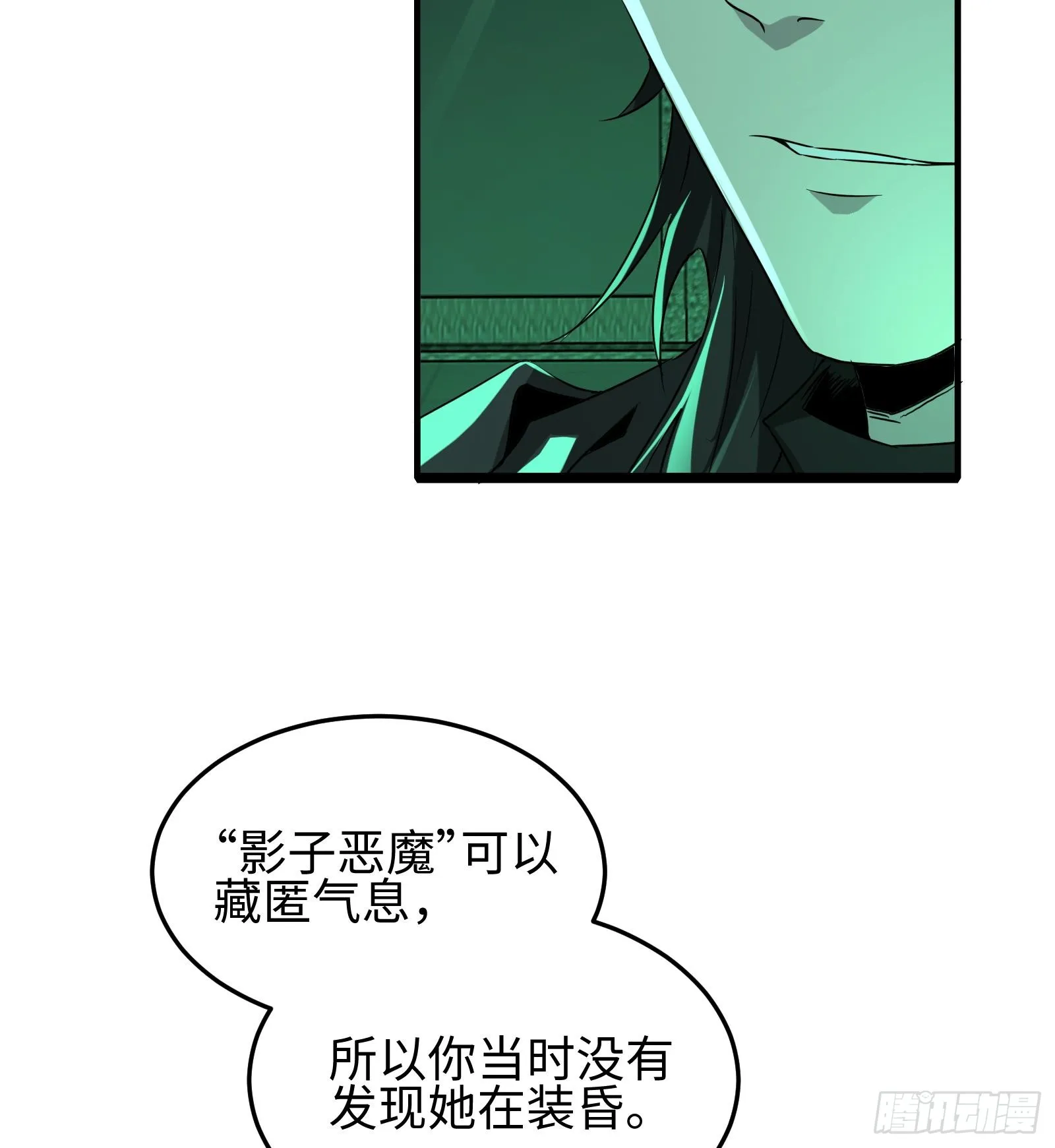 第十三话 恶魔小队42