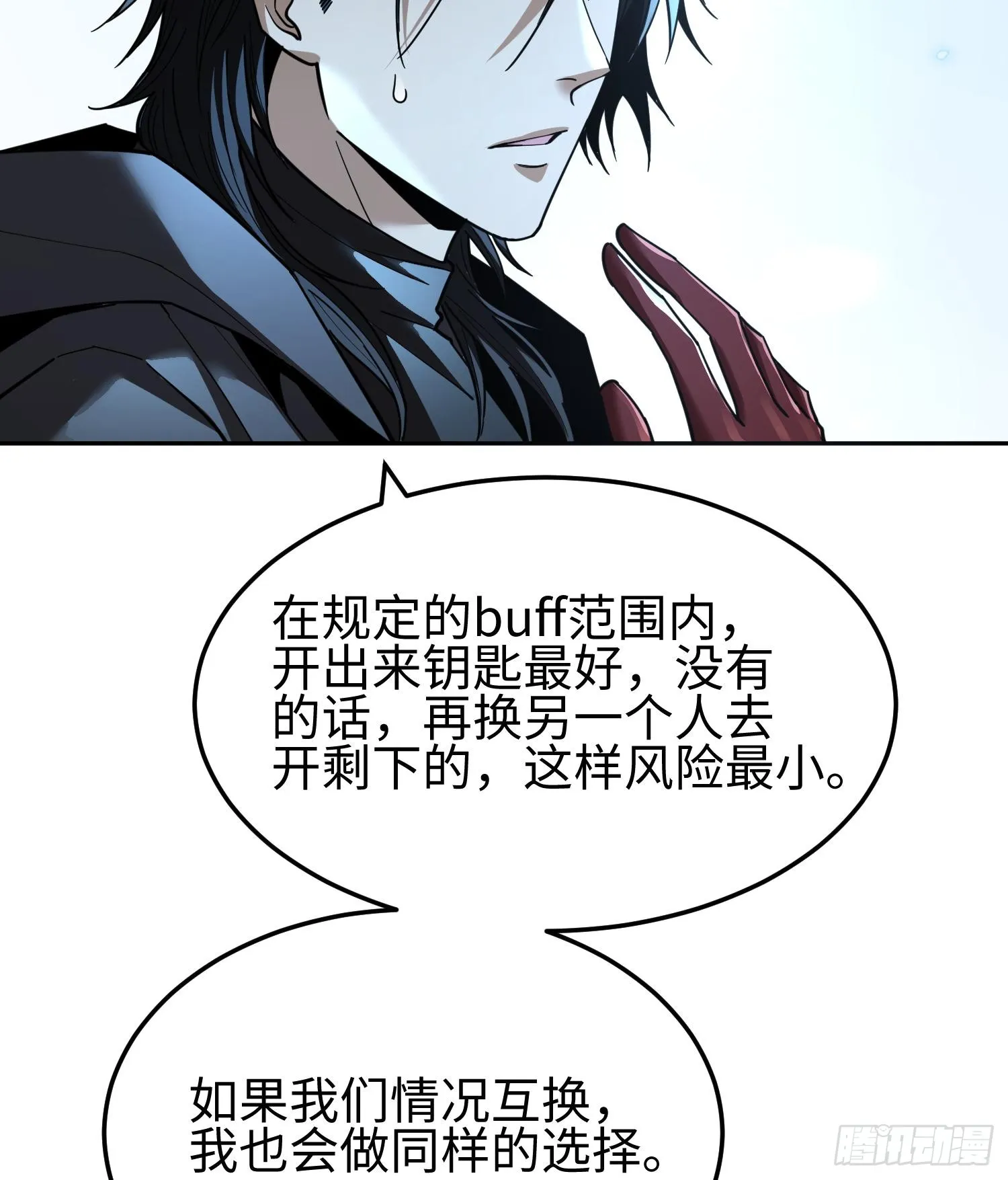 第二十八话 魂之迷宫54