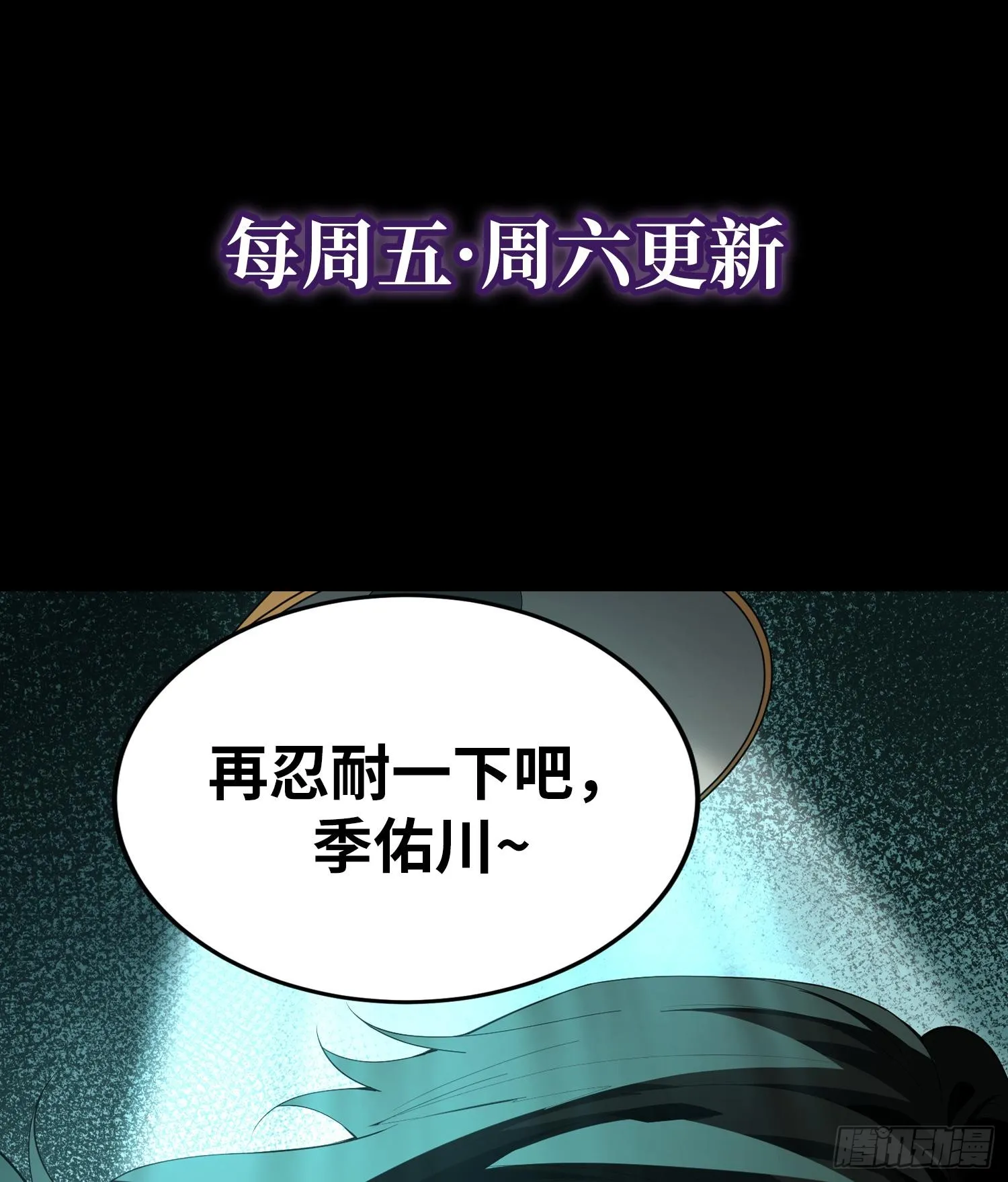 第二十话 秘密基地82