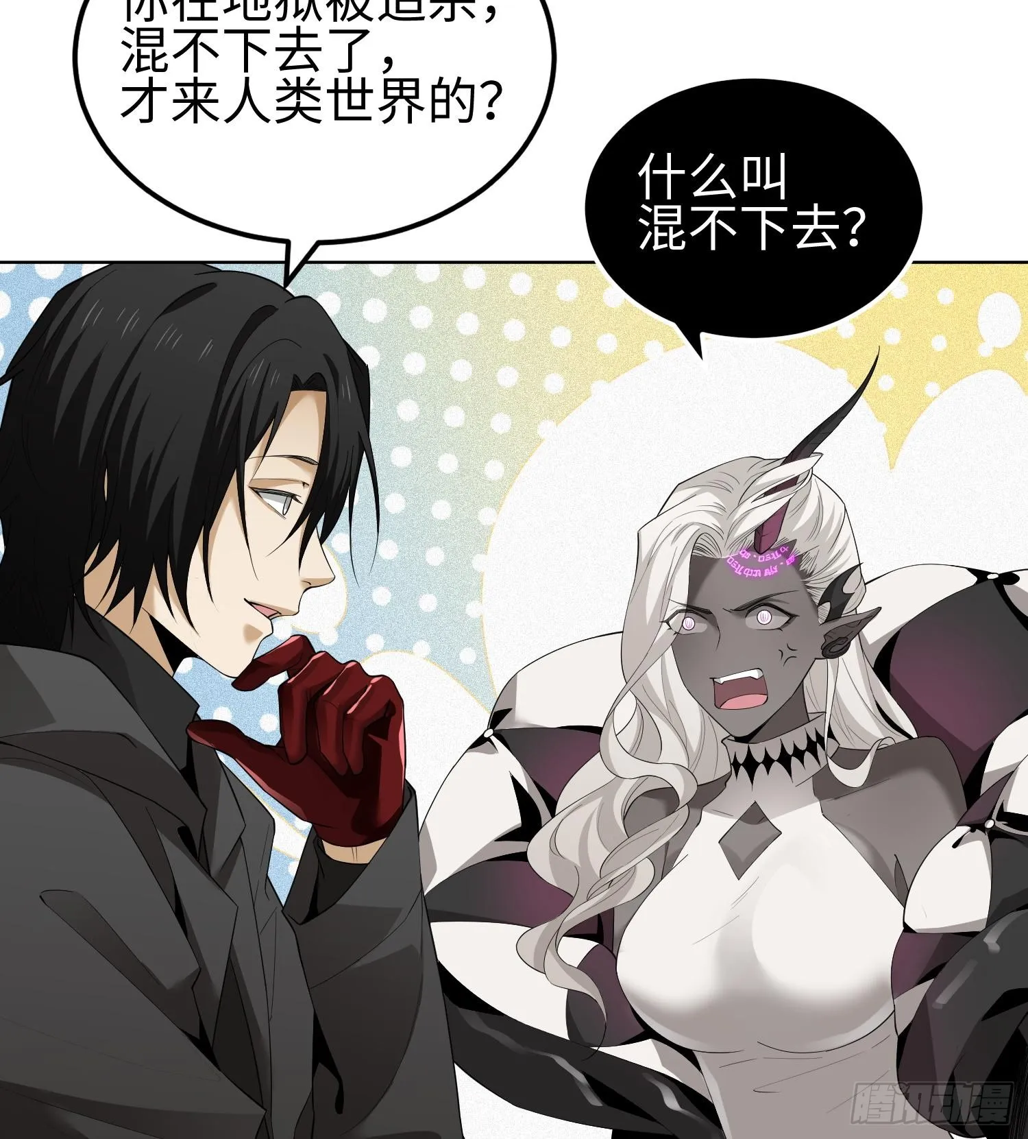 第九话 强行签订契约41