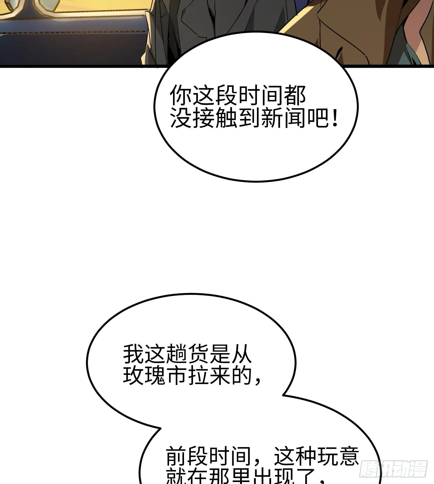 第十话 异样15