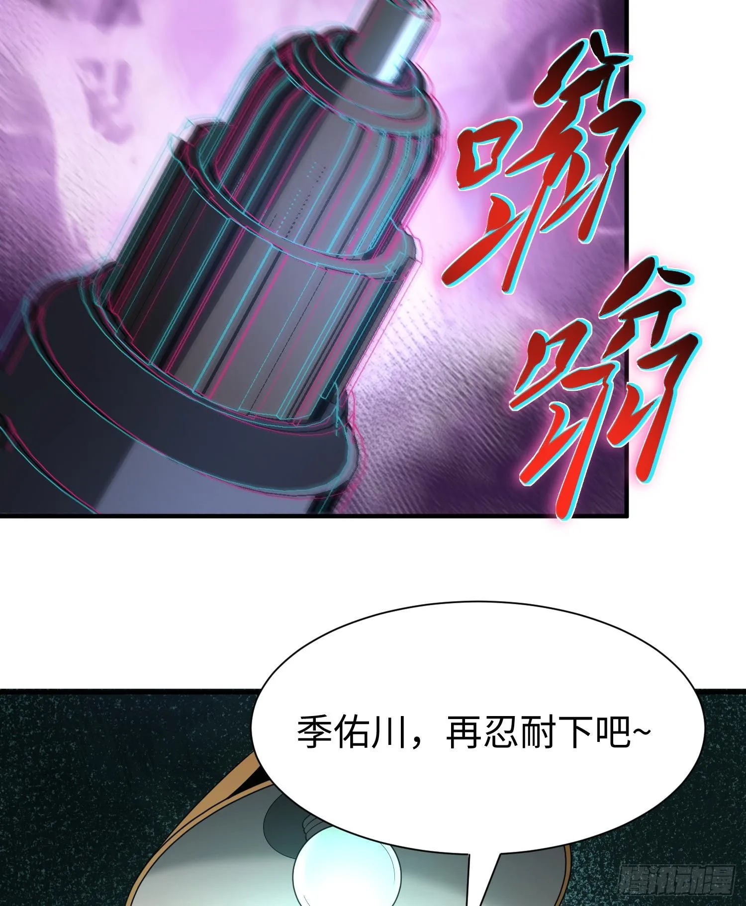 第二话 面具下的他11