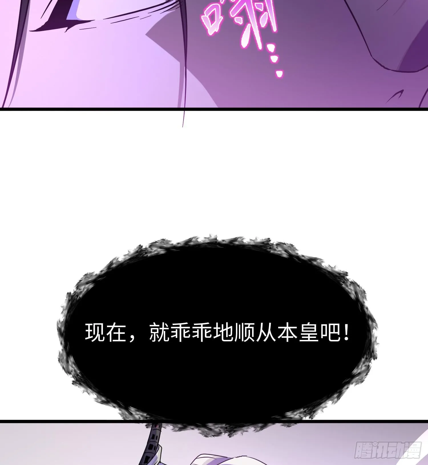 第十四话 把你的身体奉献给我！25