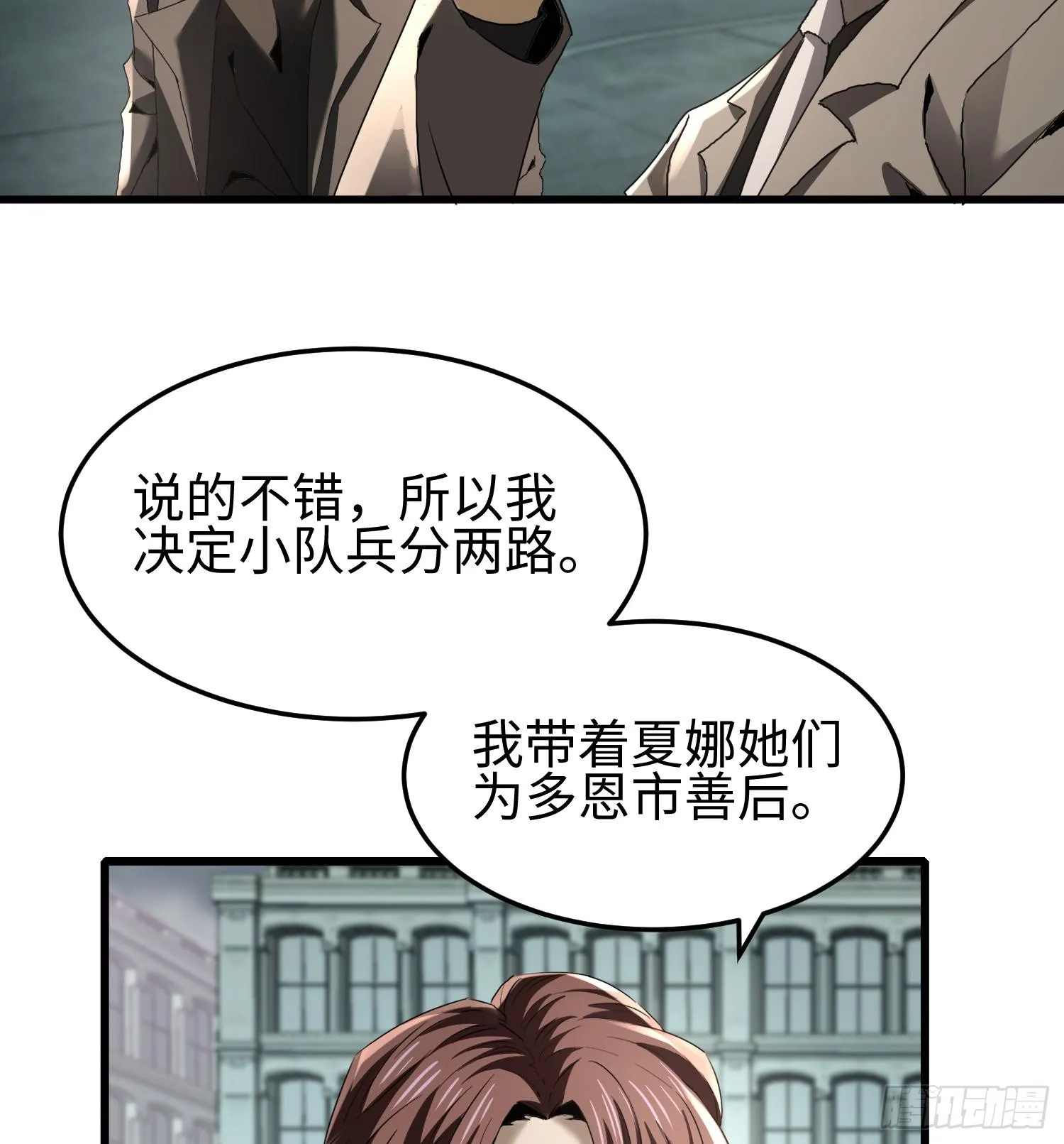 第二十七话 恶的源头82