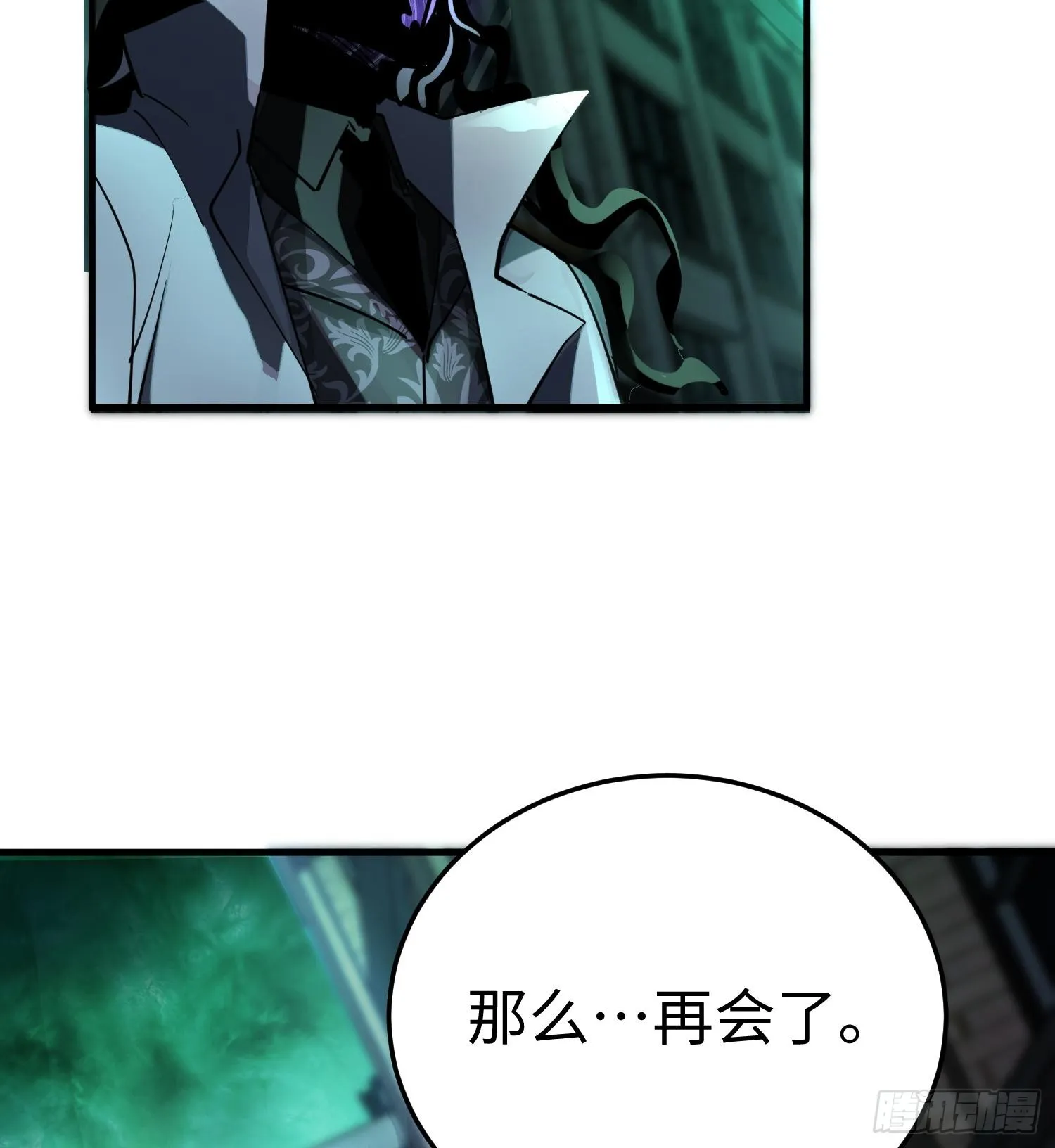 第二十五话 邪眼恶魔79