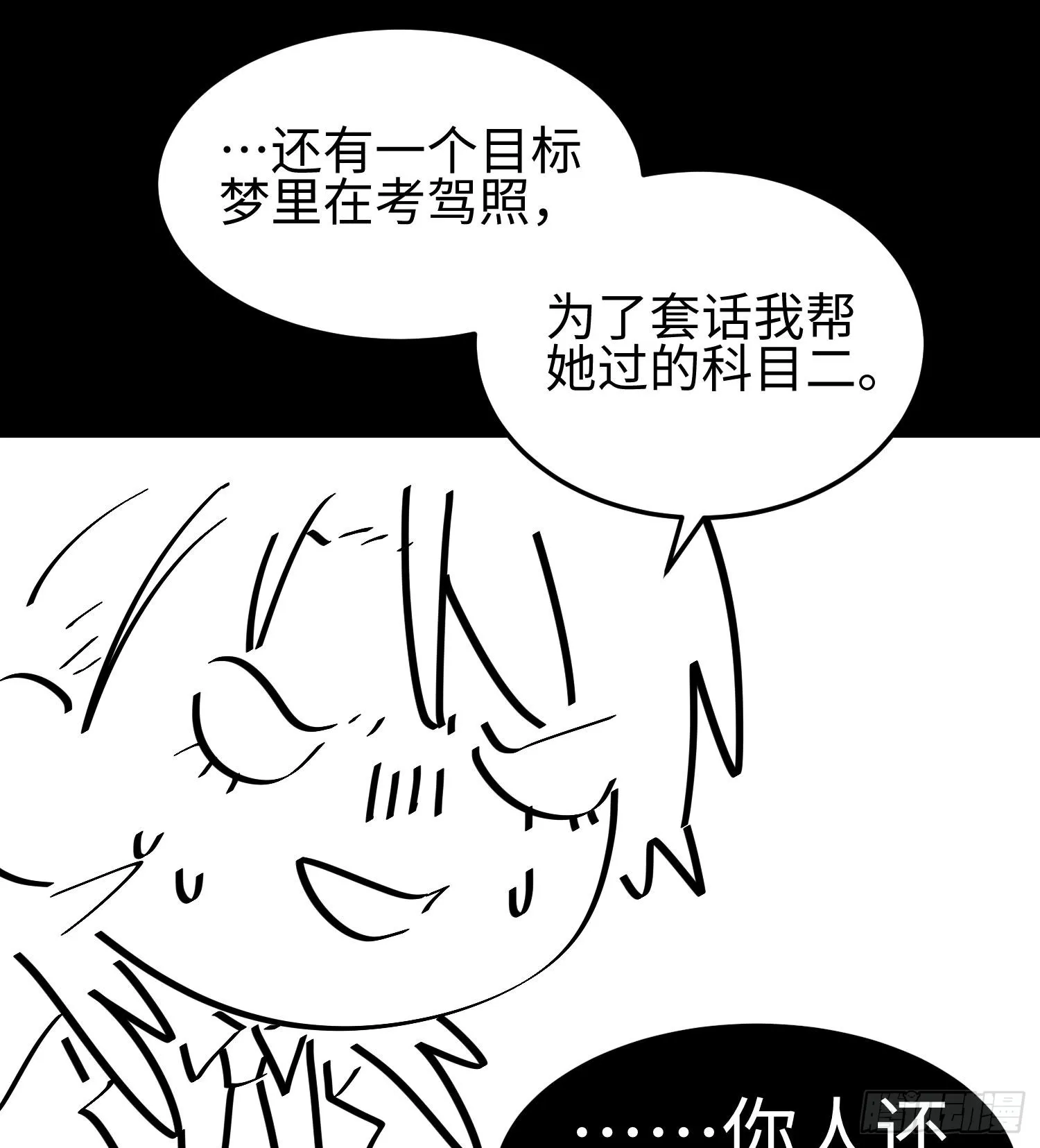 第二十三话 织梦者失控了？107