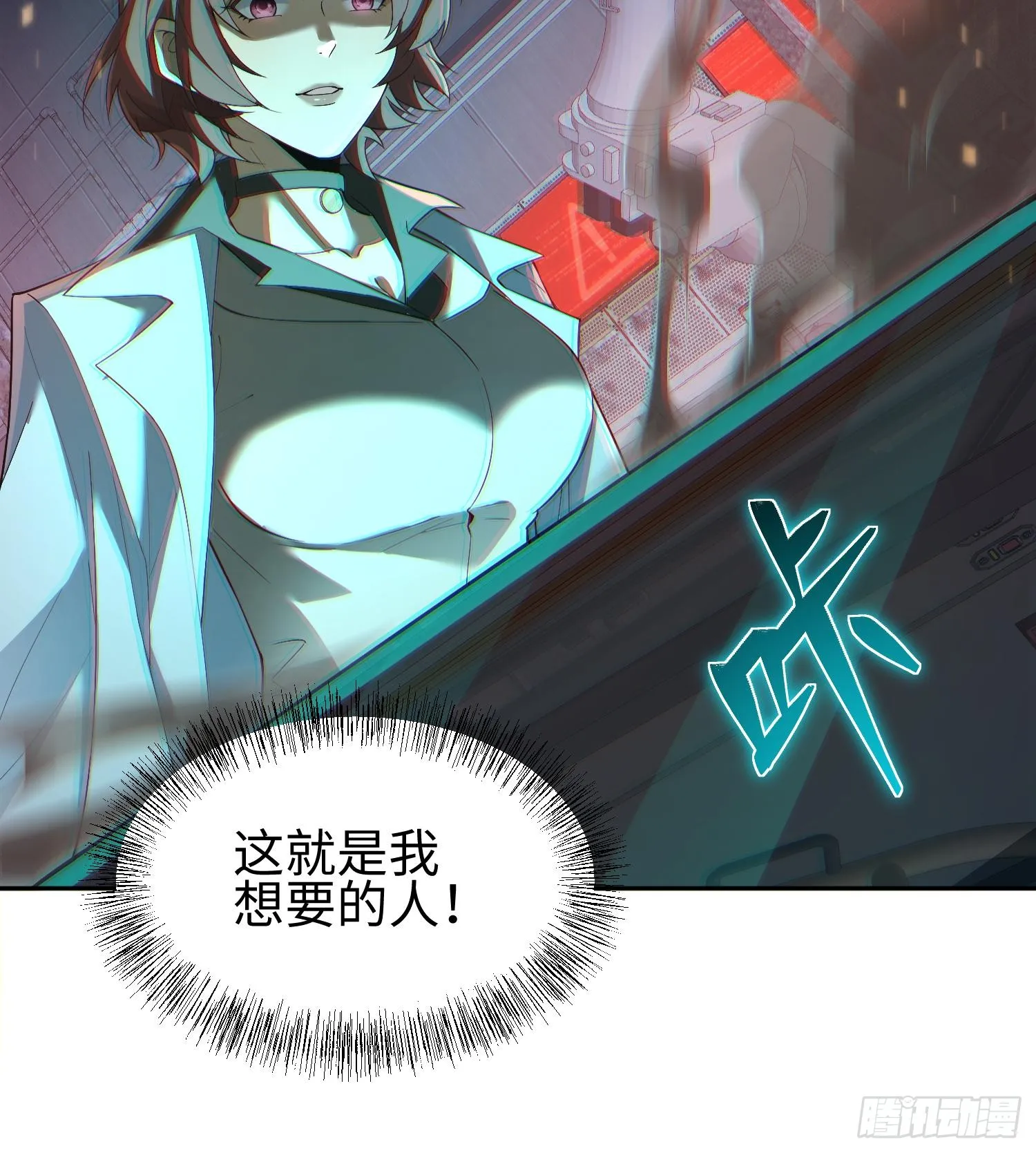 第十二话 地球需要你的力量！32