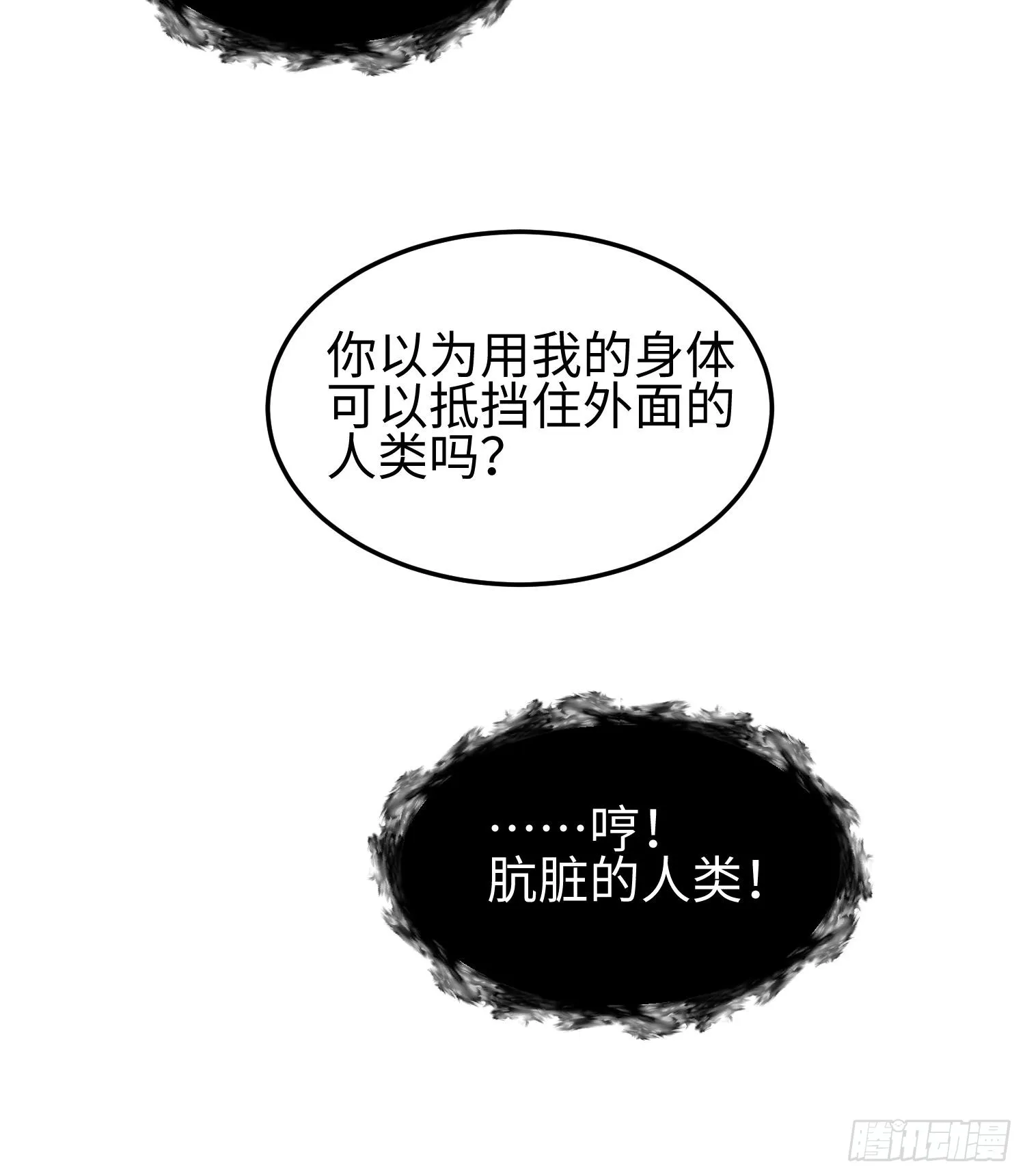 第六话 身体争夺59