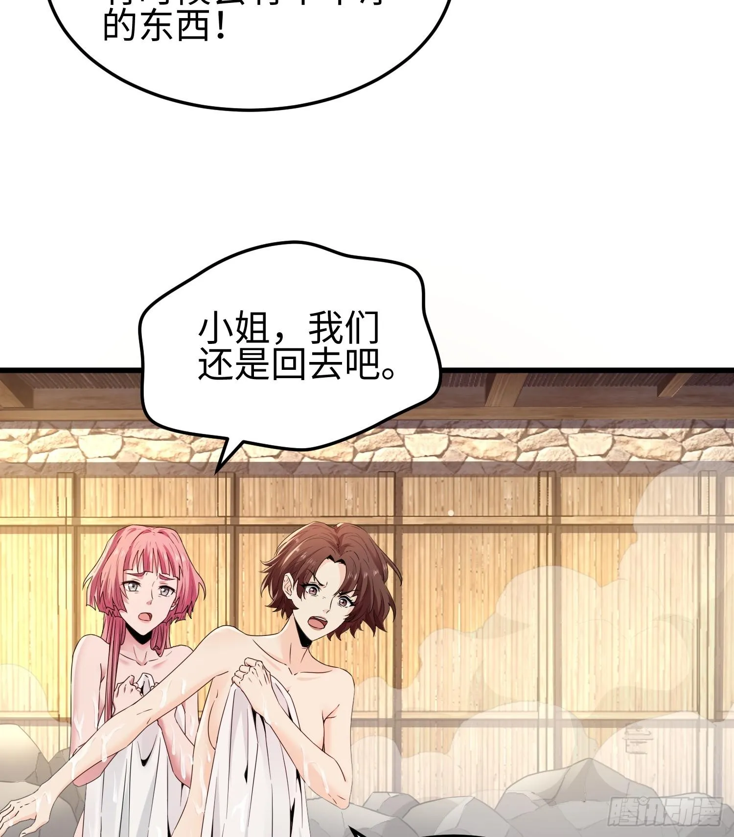 第三十二话 debuff缠身35
