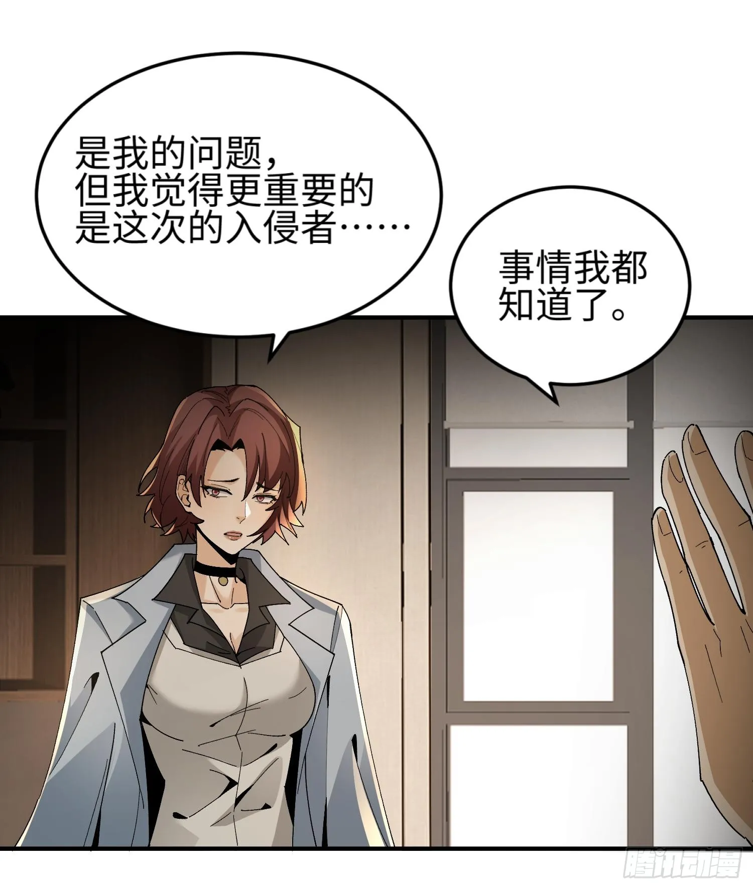 第三十七话 赴约19