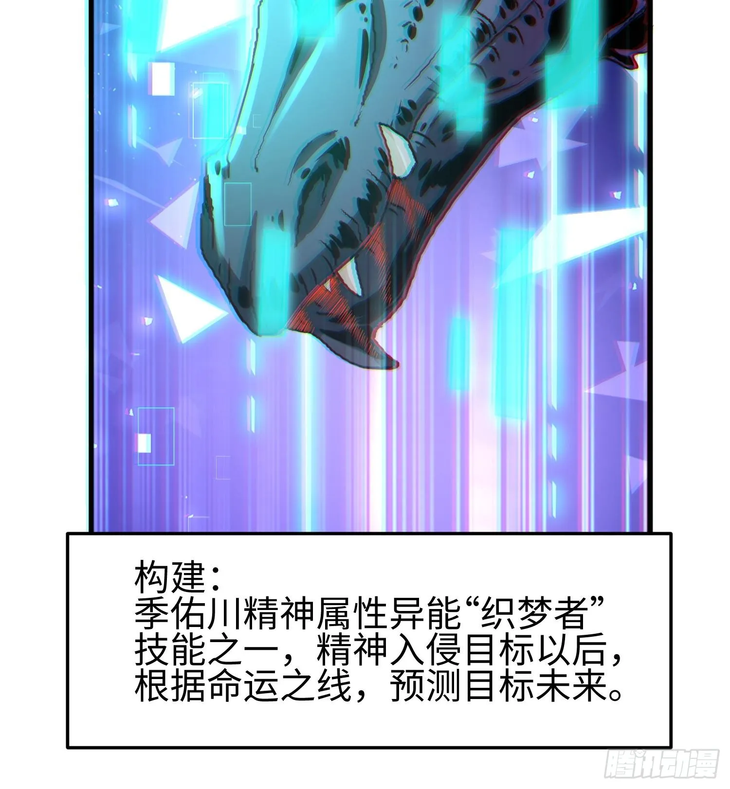 第五话 她，好强大！108