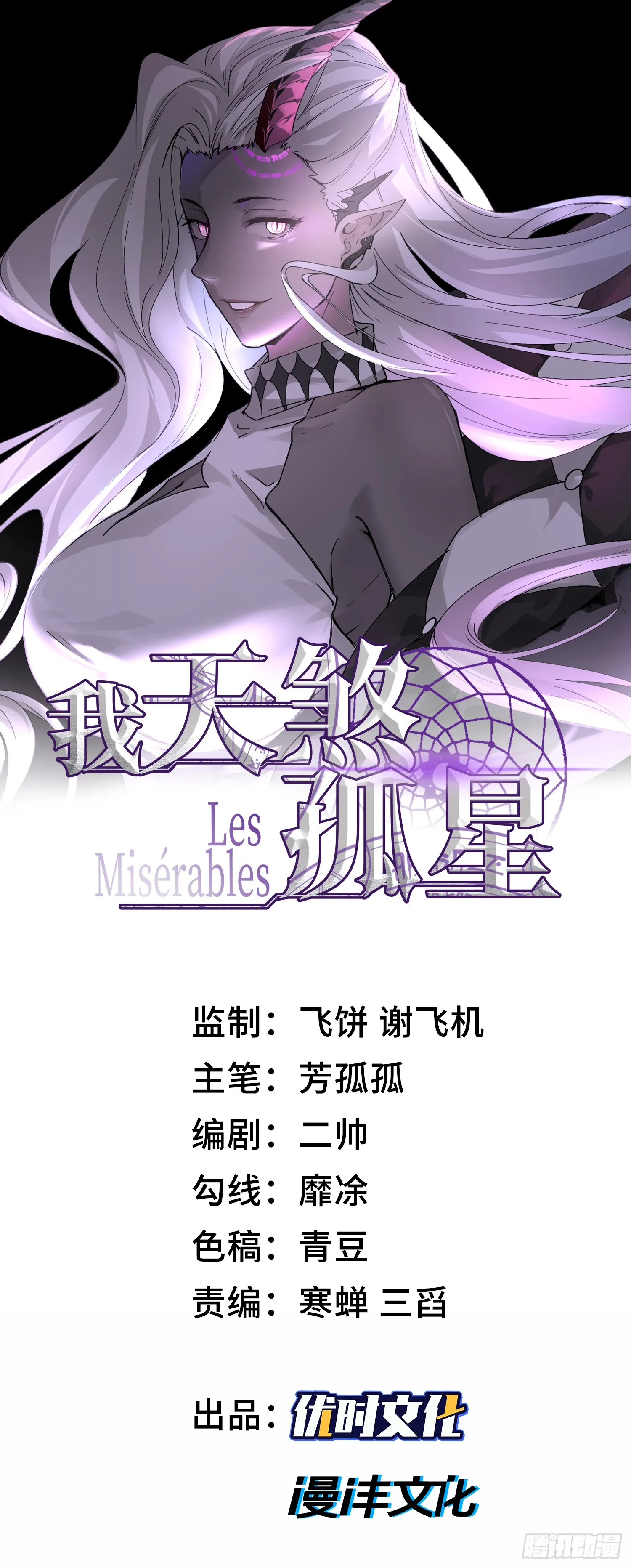 第二十话 秘密基地0