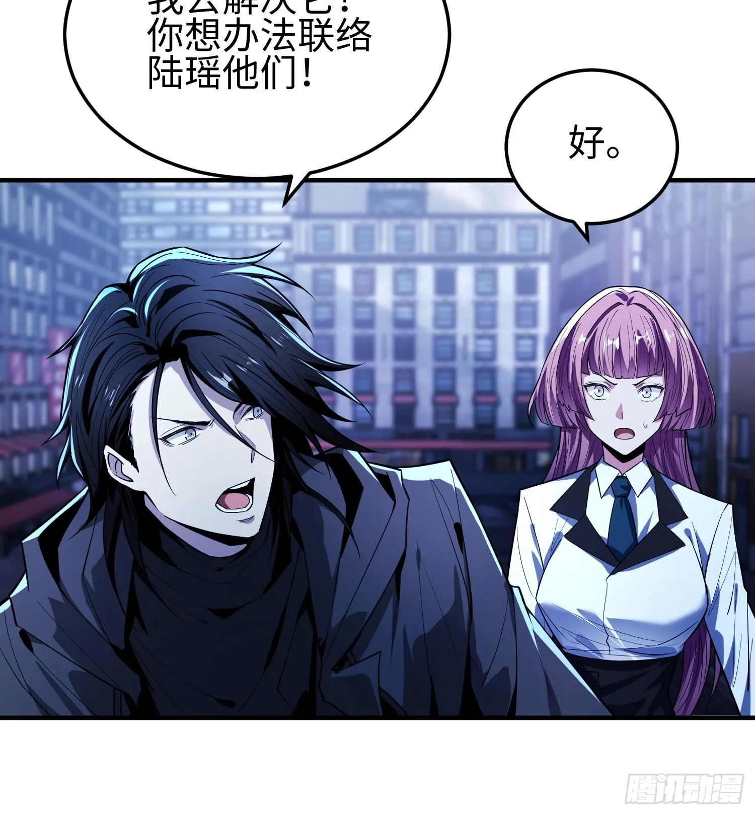 第二十四话 “实语”解除86