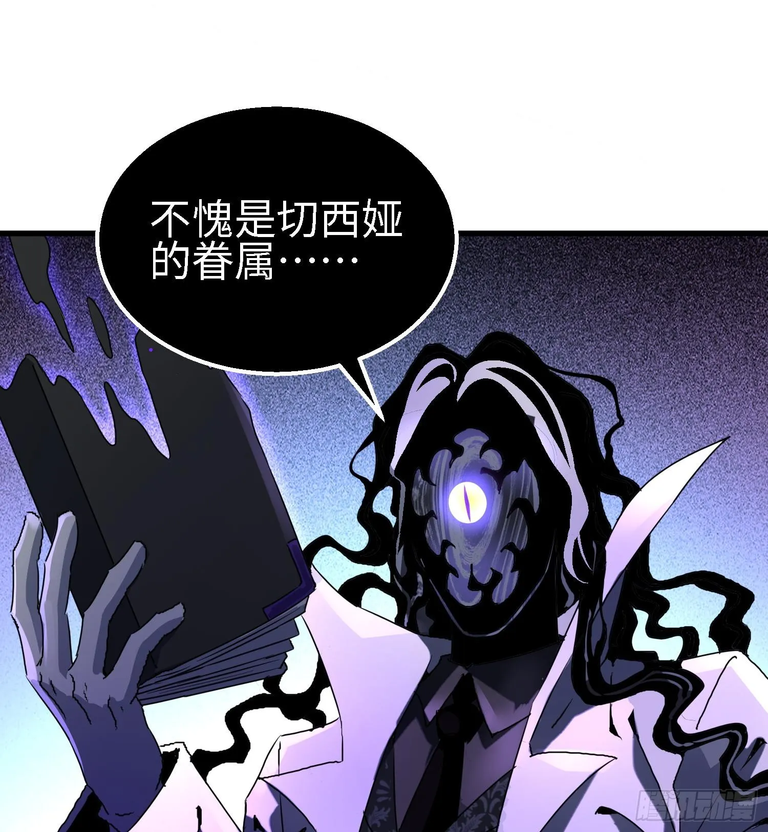 第二十五话 邪眼恶魔47