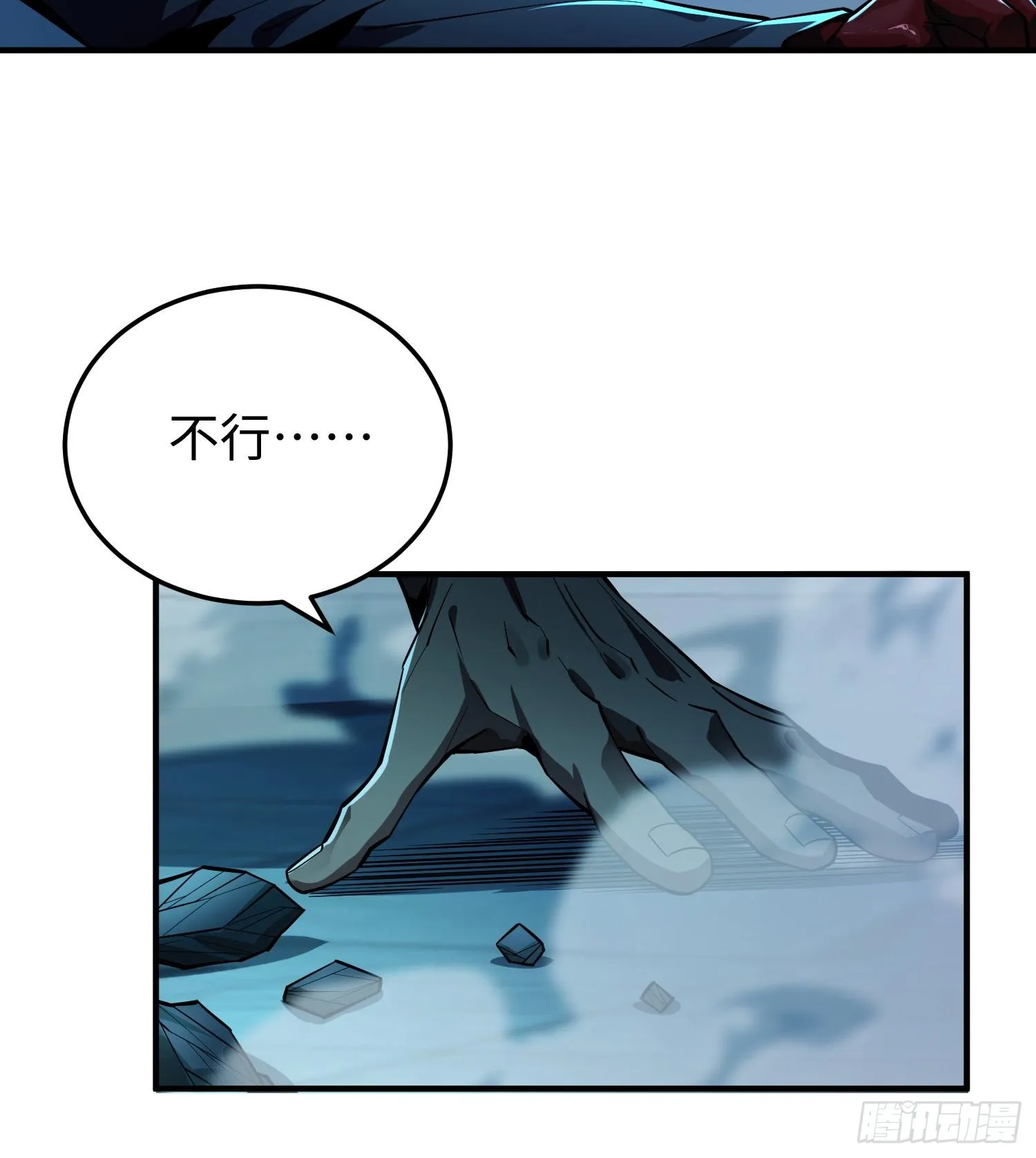 第二十四话 “实语”解除39