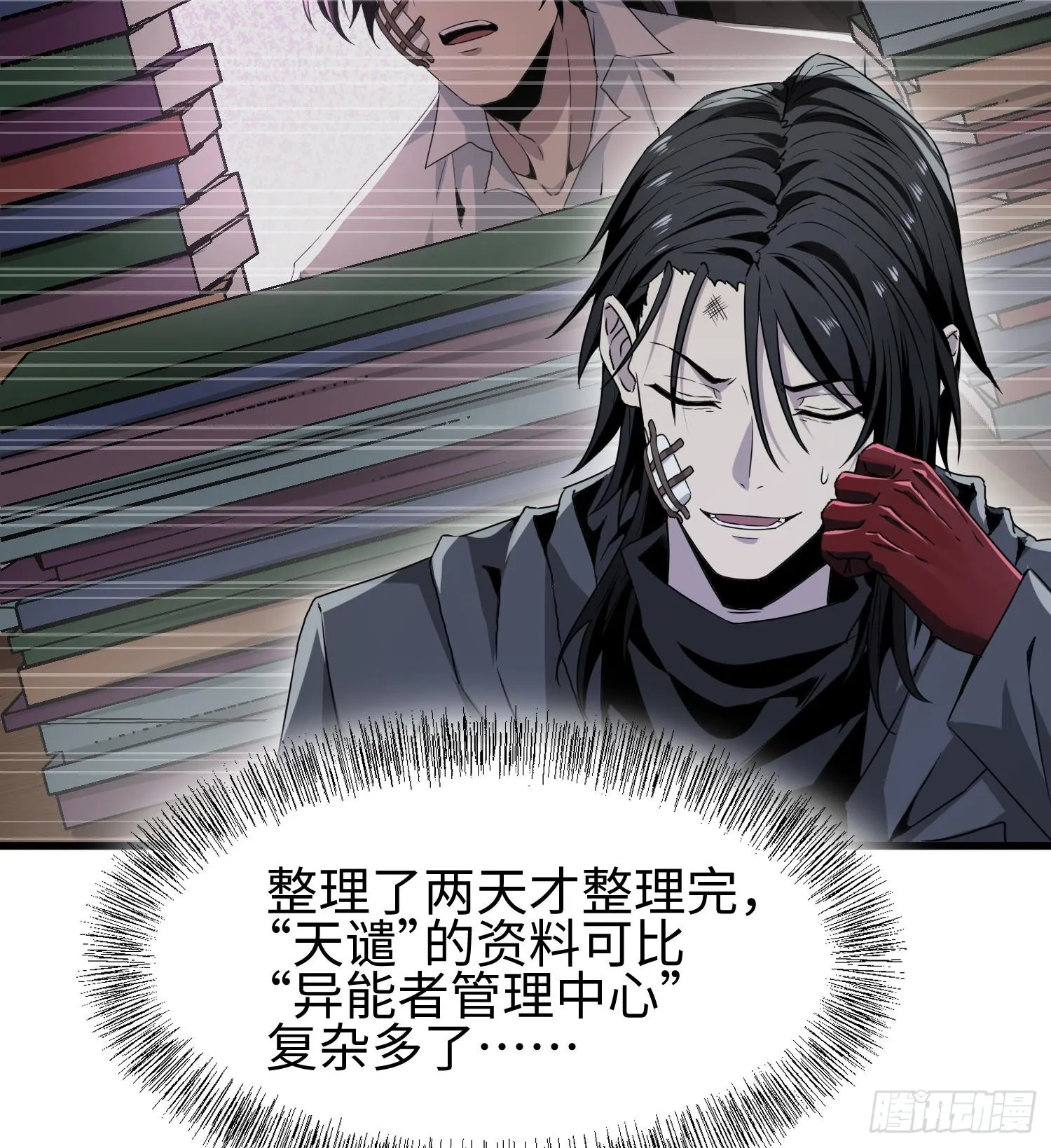 第三十二话 debuff缠身47