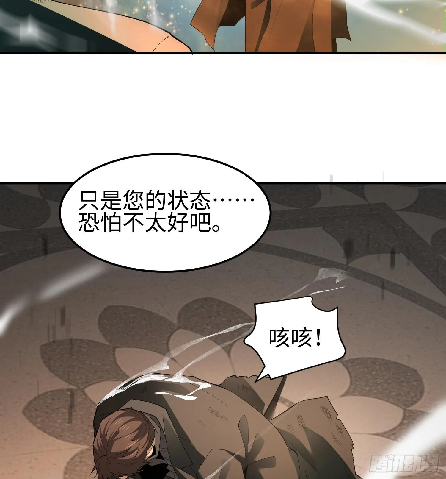 第五话 她，好强大！76