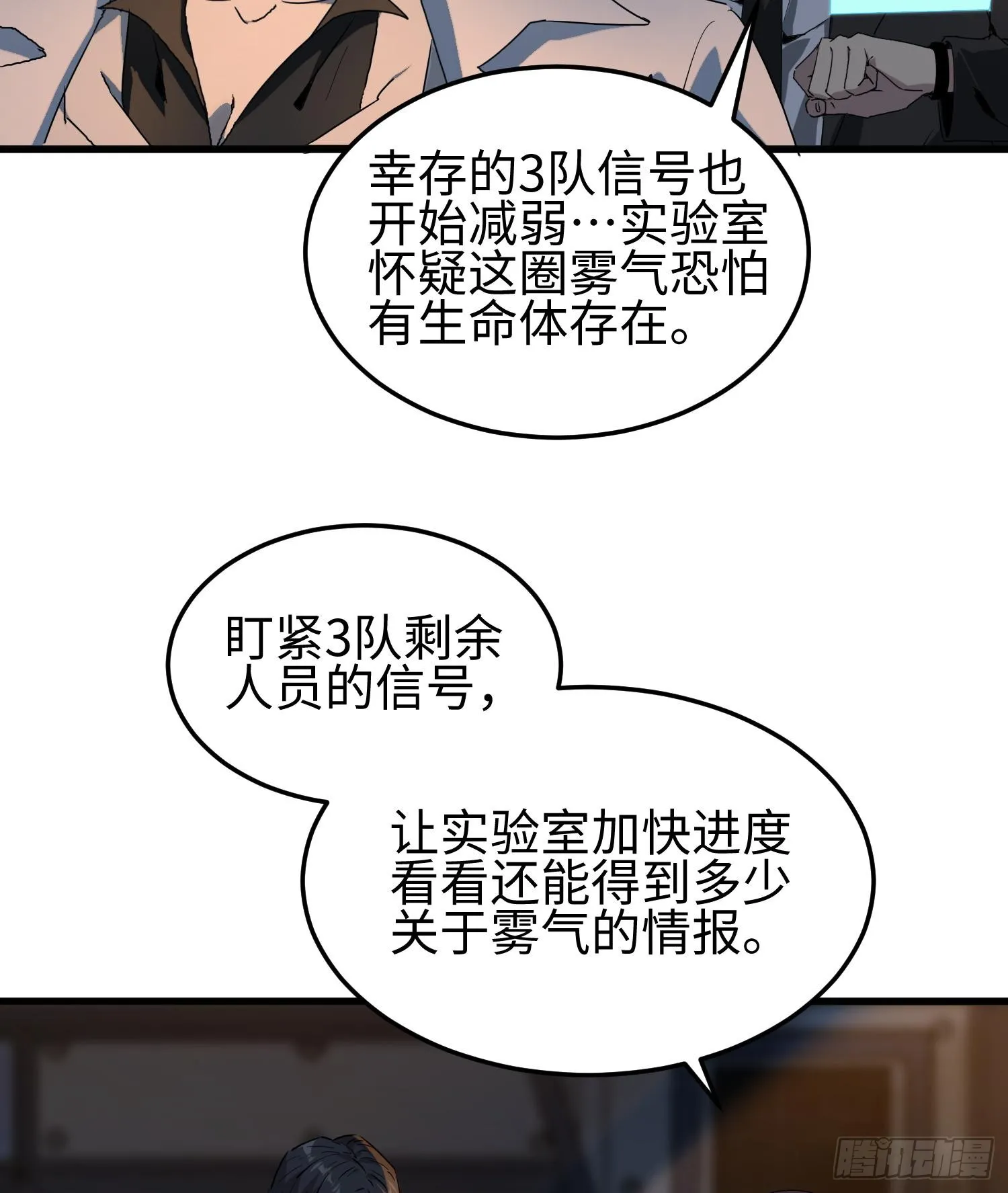 第十八话 与恶魔签订契约的人56