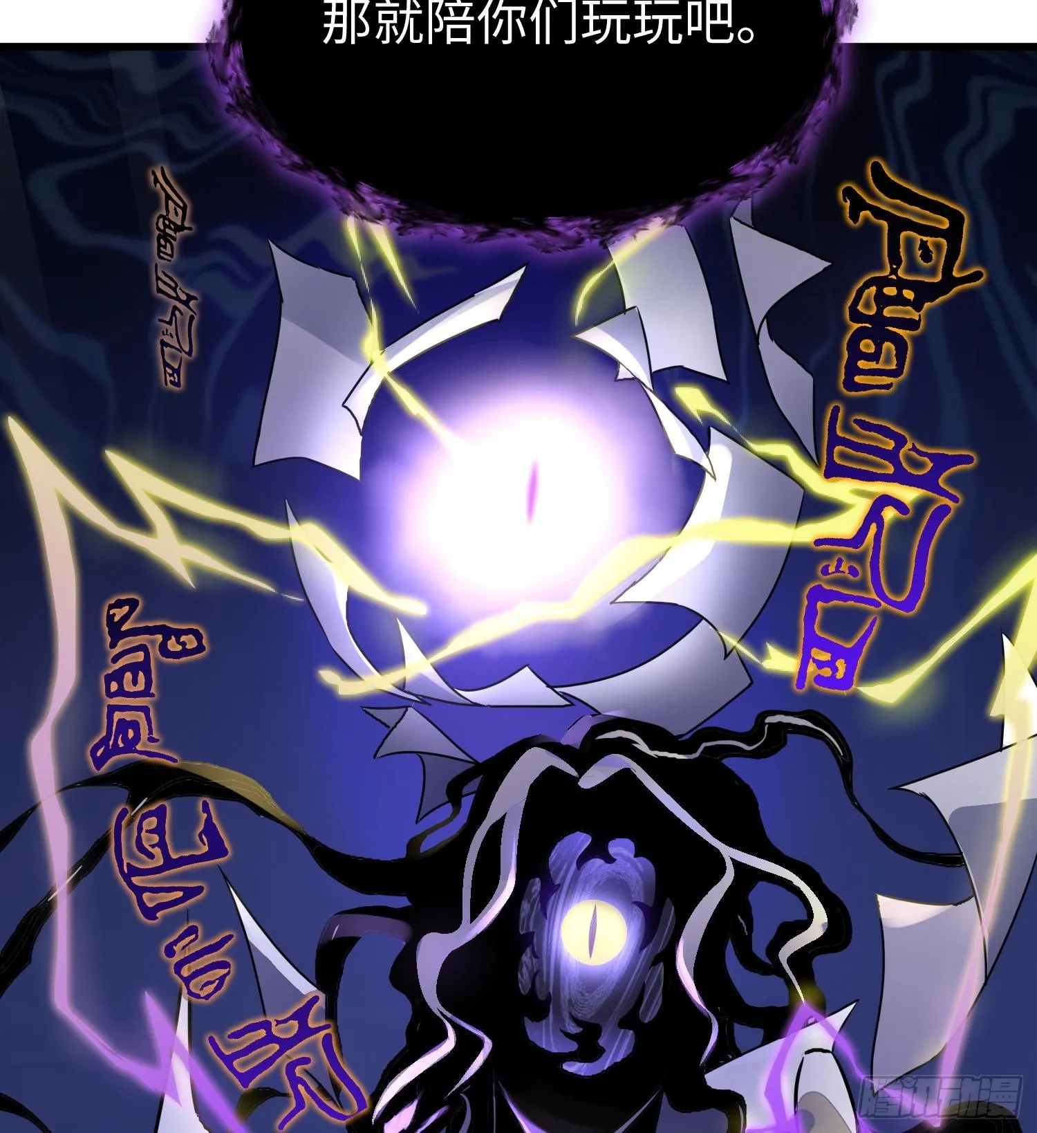 第二十五话 邪眼恶魔33
