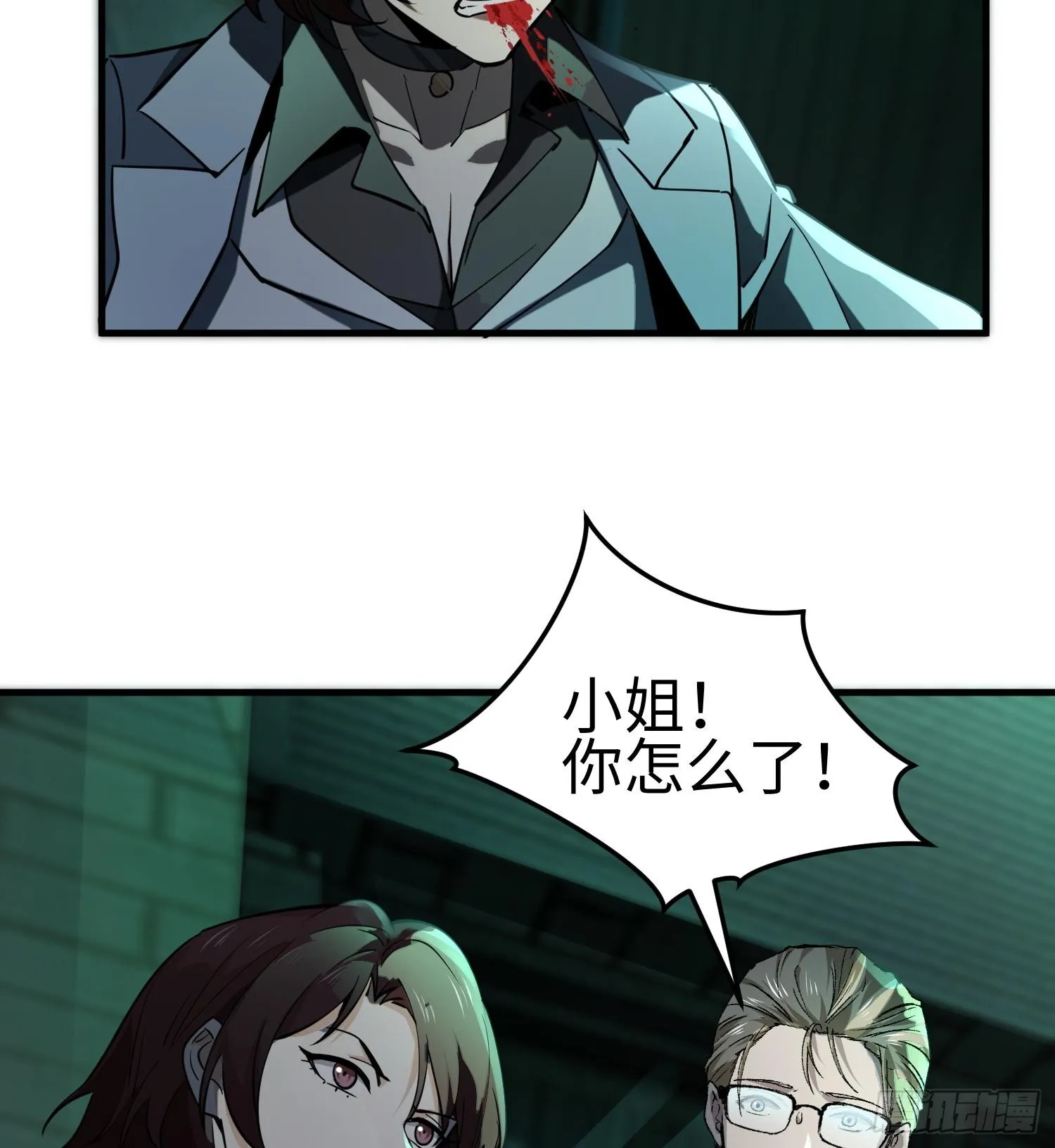 第二十五话 邪眼恶魔84
