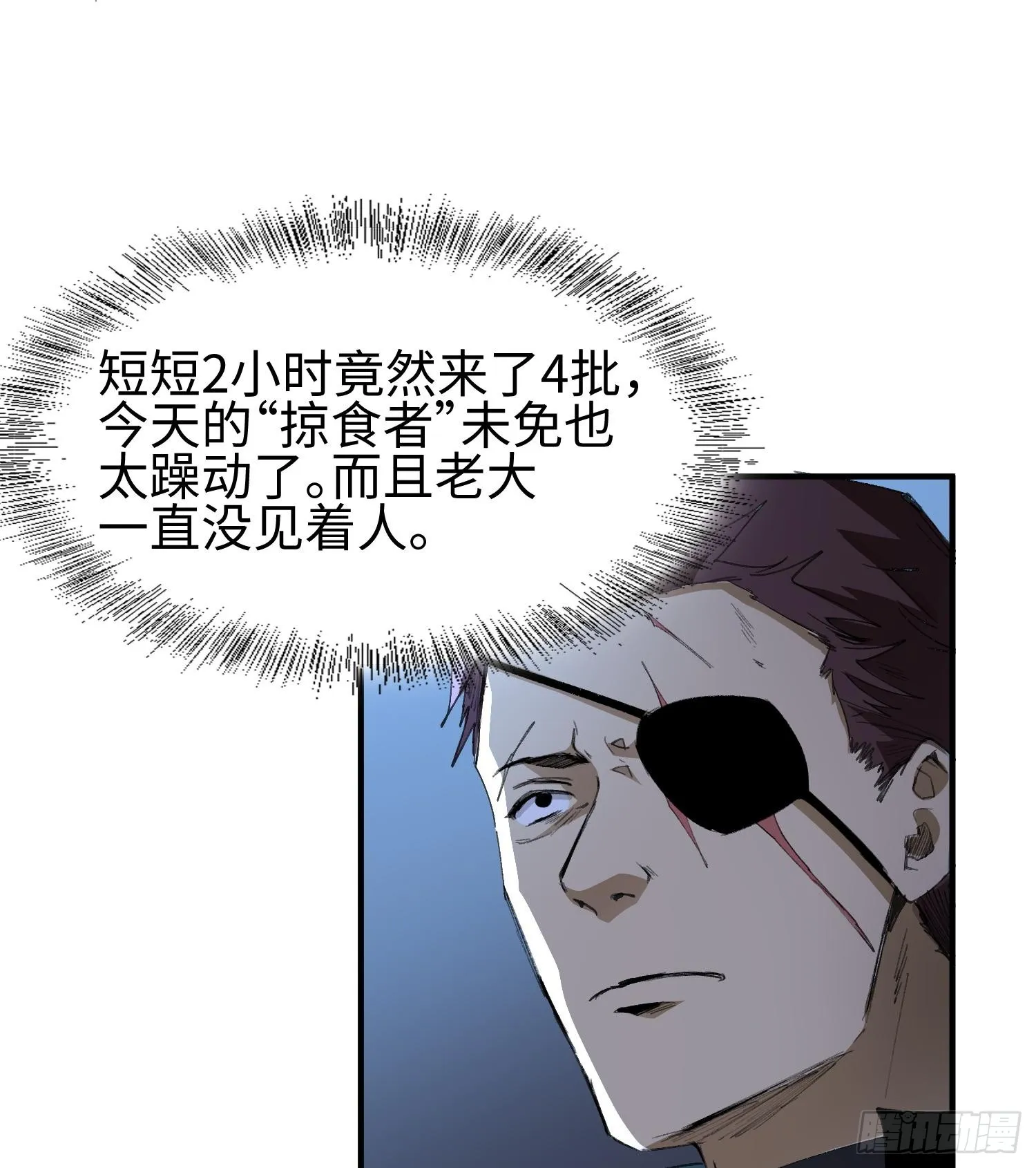 第一话 寻找线索29