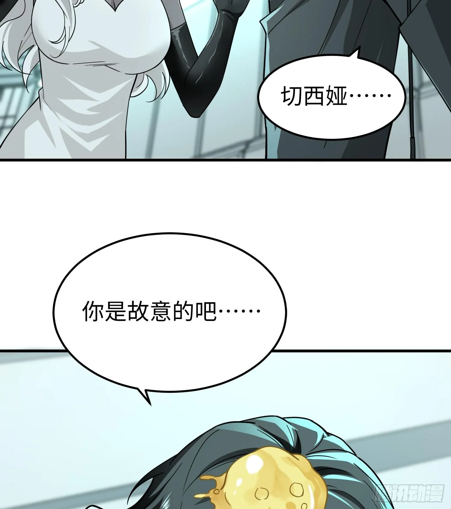 第三十二话 debuff缠身11