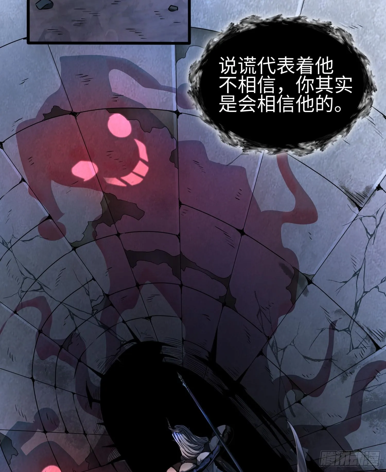 第二十九话 信任危机42