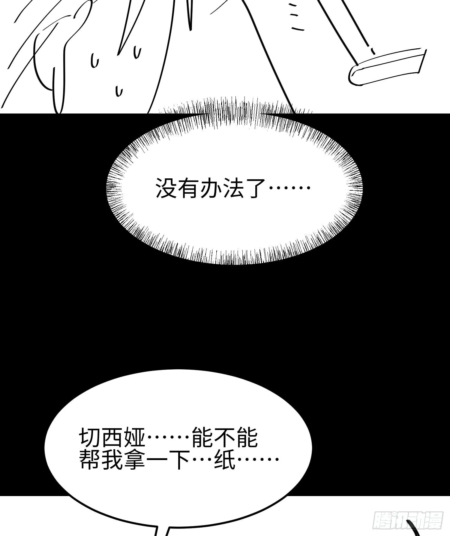 第三十二话 debuff缠身77