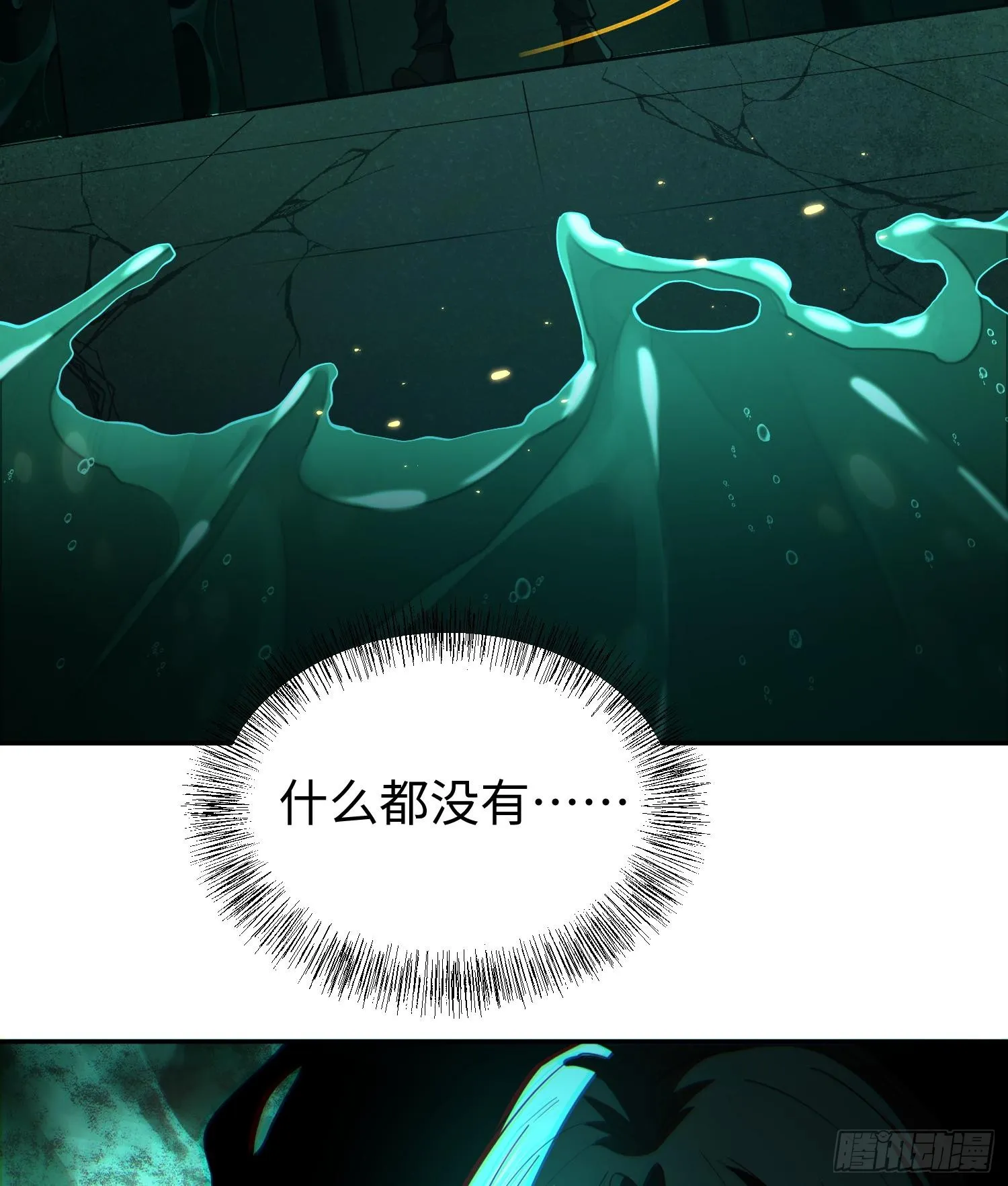 第十五话 给我生个孩子吧~39