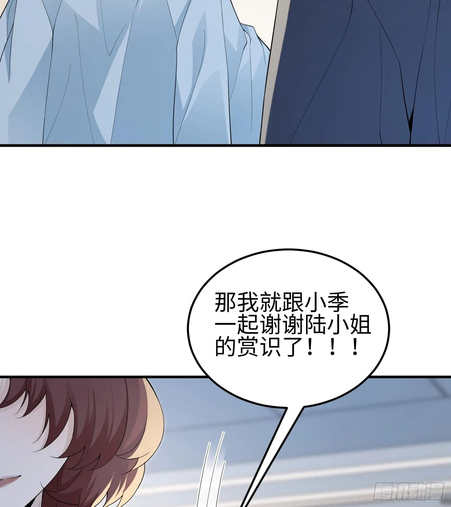 第三话 黑玫瑰号15