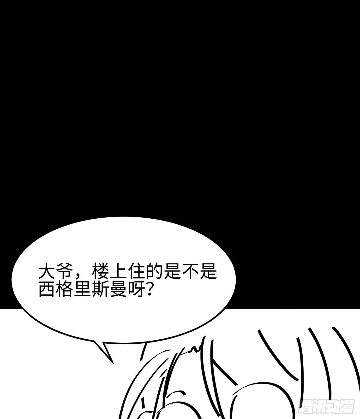 第十八话 与恶魔签订契约的人69