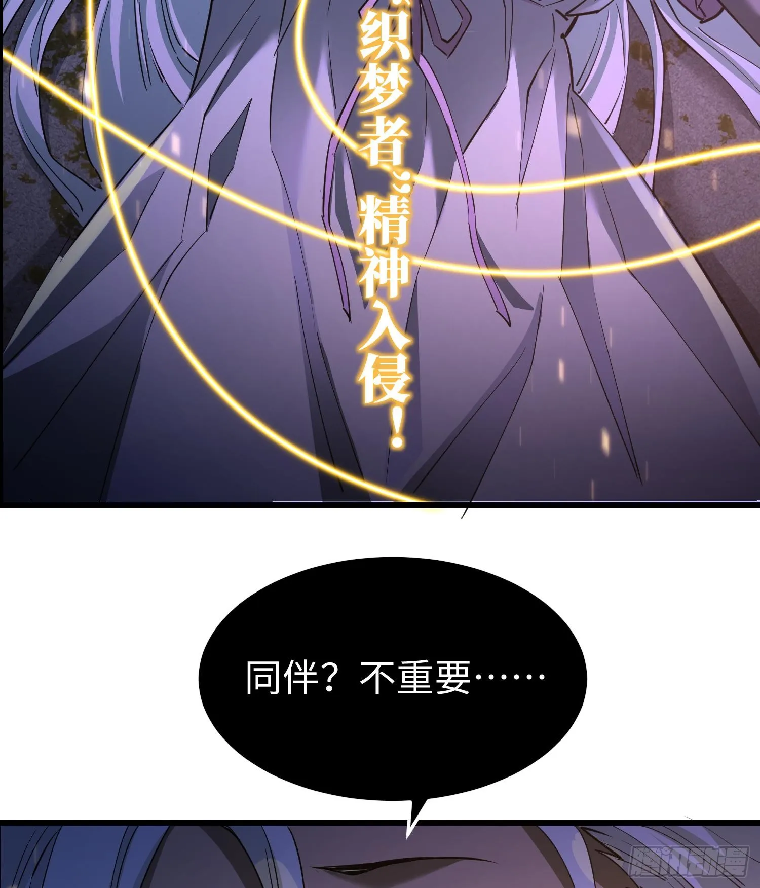 第二十七话 恶的源头30