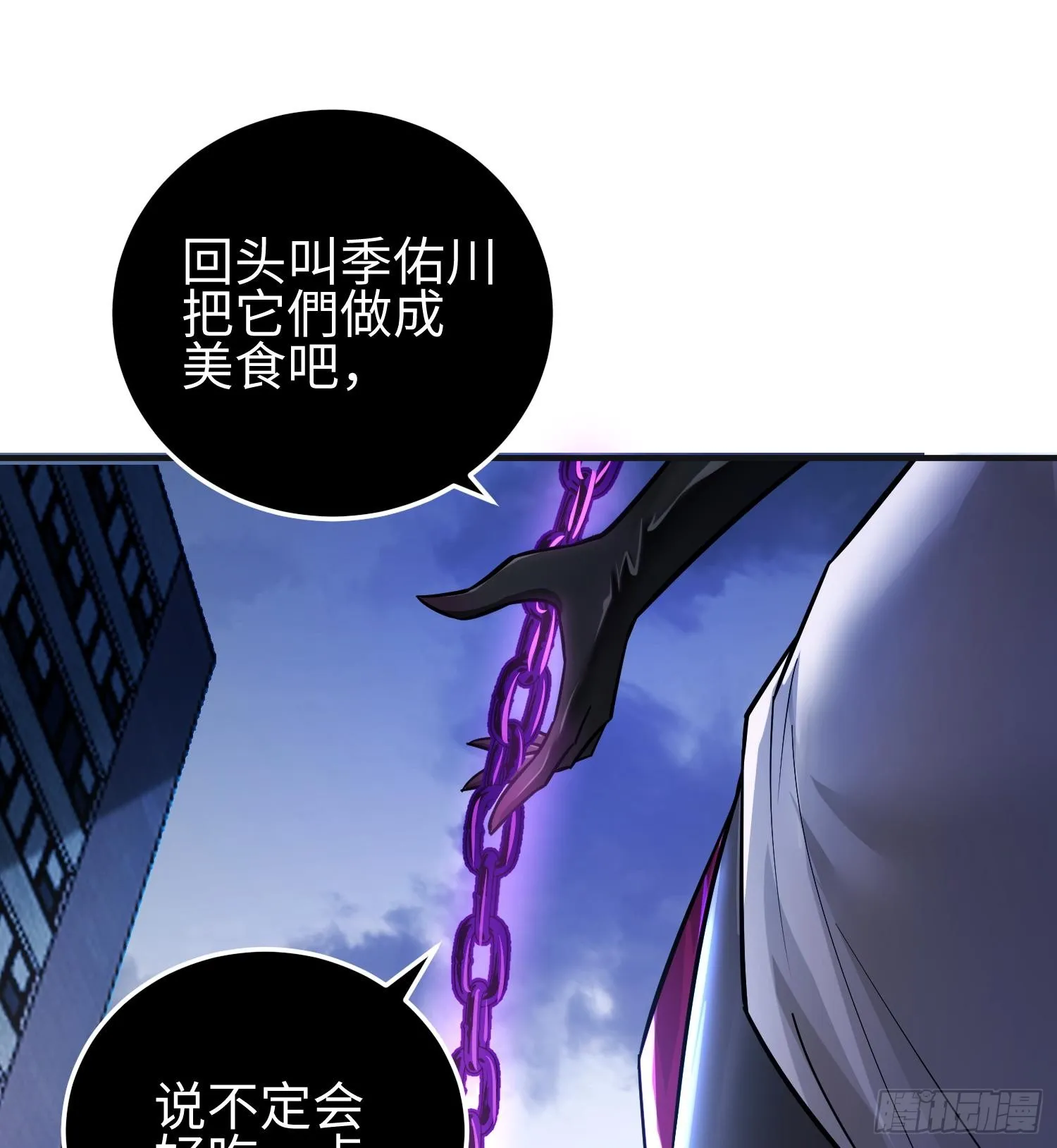 第二十四话 “实语”解除9