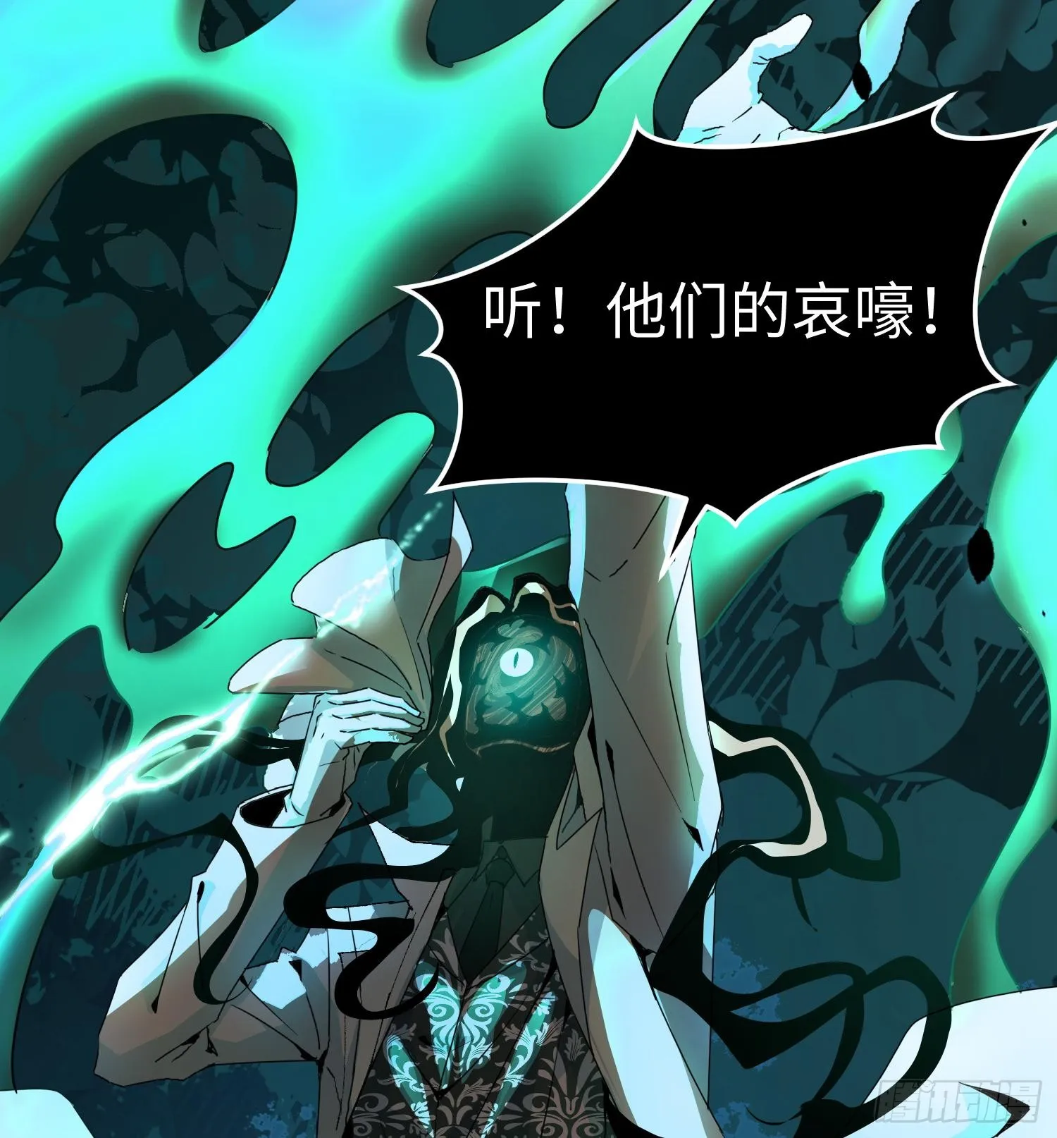 第二十五话 邪眼恶魔11