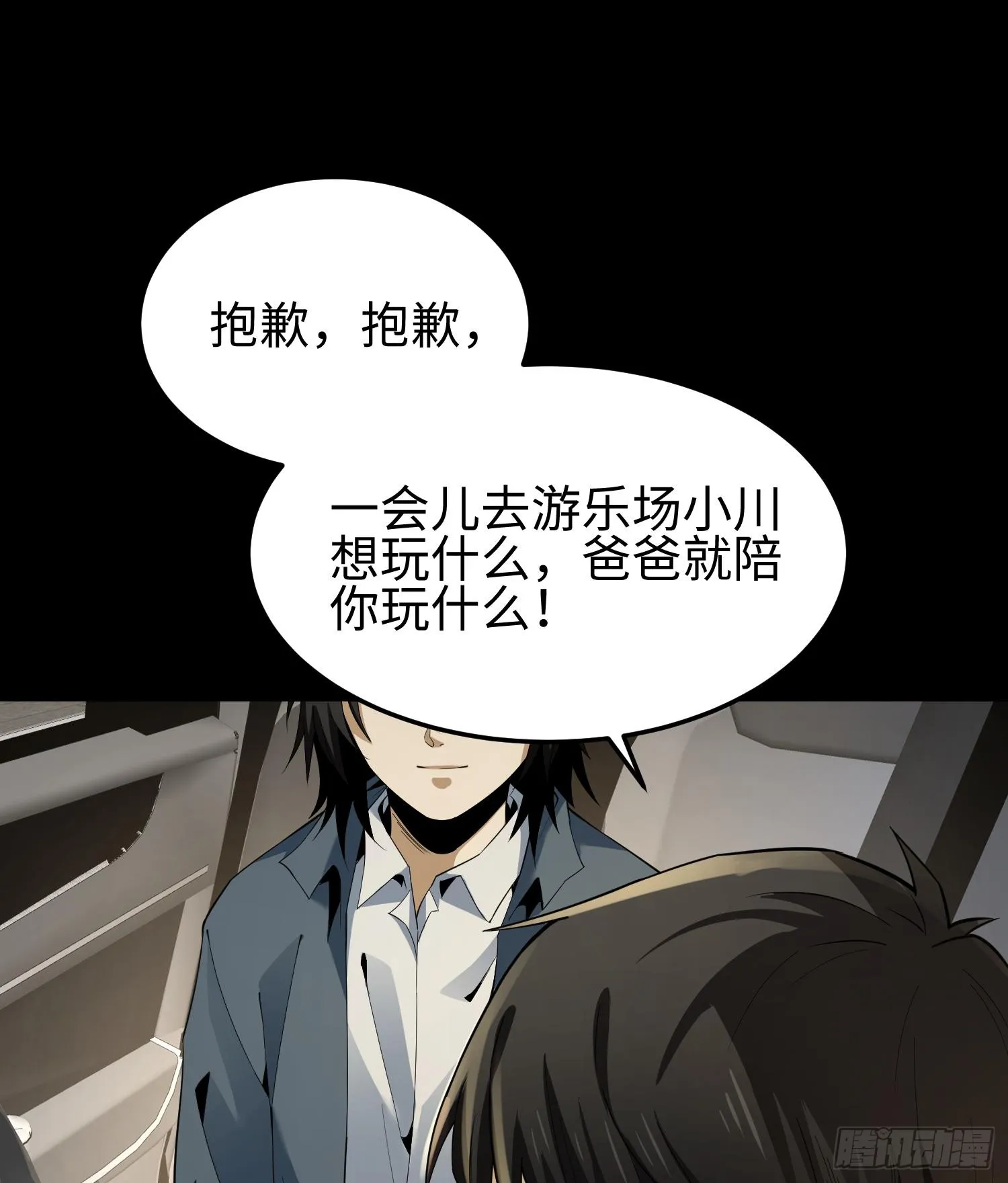 第七话 窥视记忆是不礼貌的5