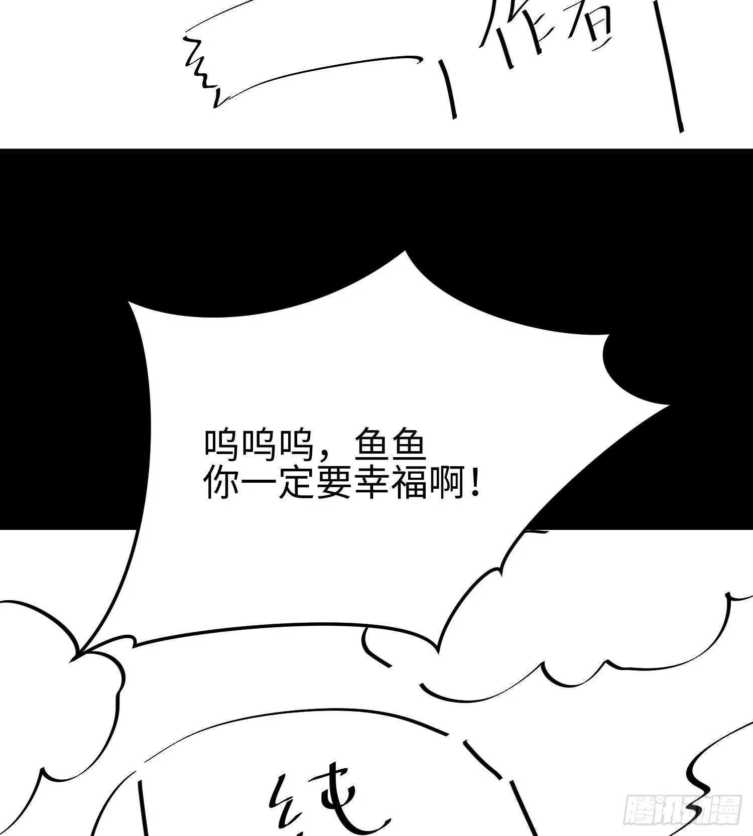 第十七话 失控真相92