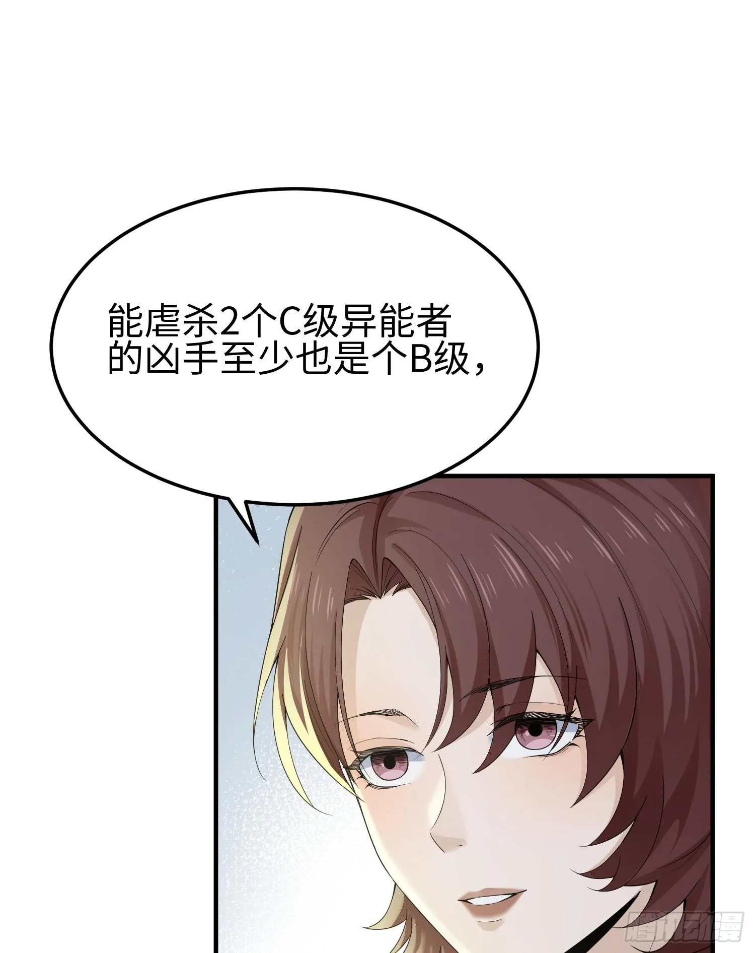 第三话 黑玫瑰号9