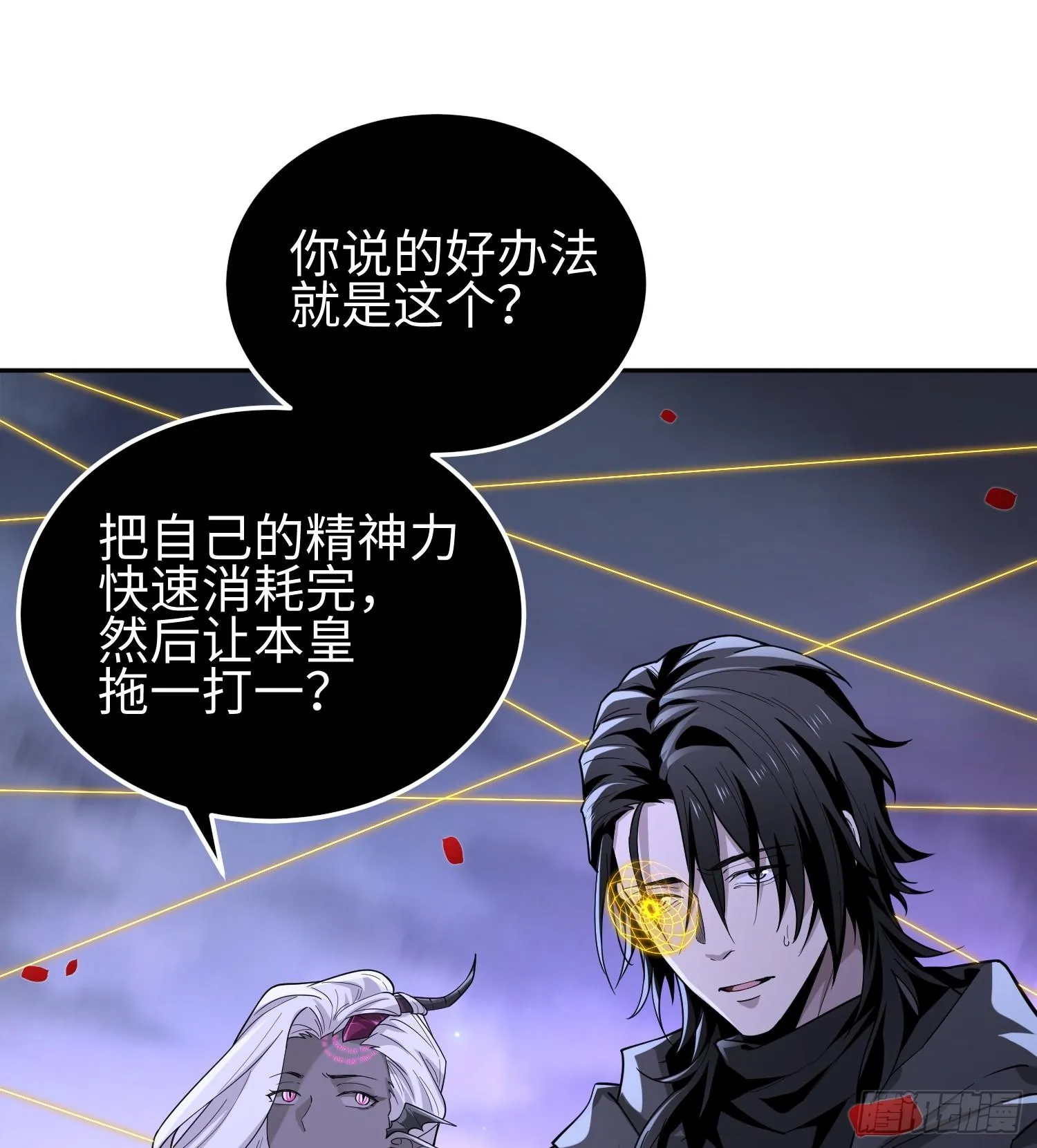 第三十七话 赴约42