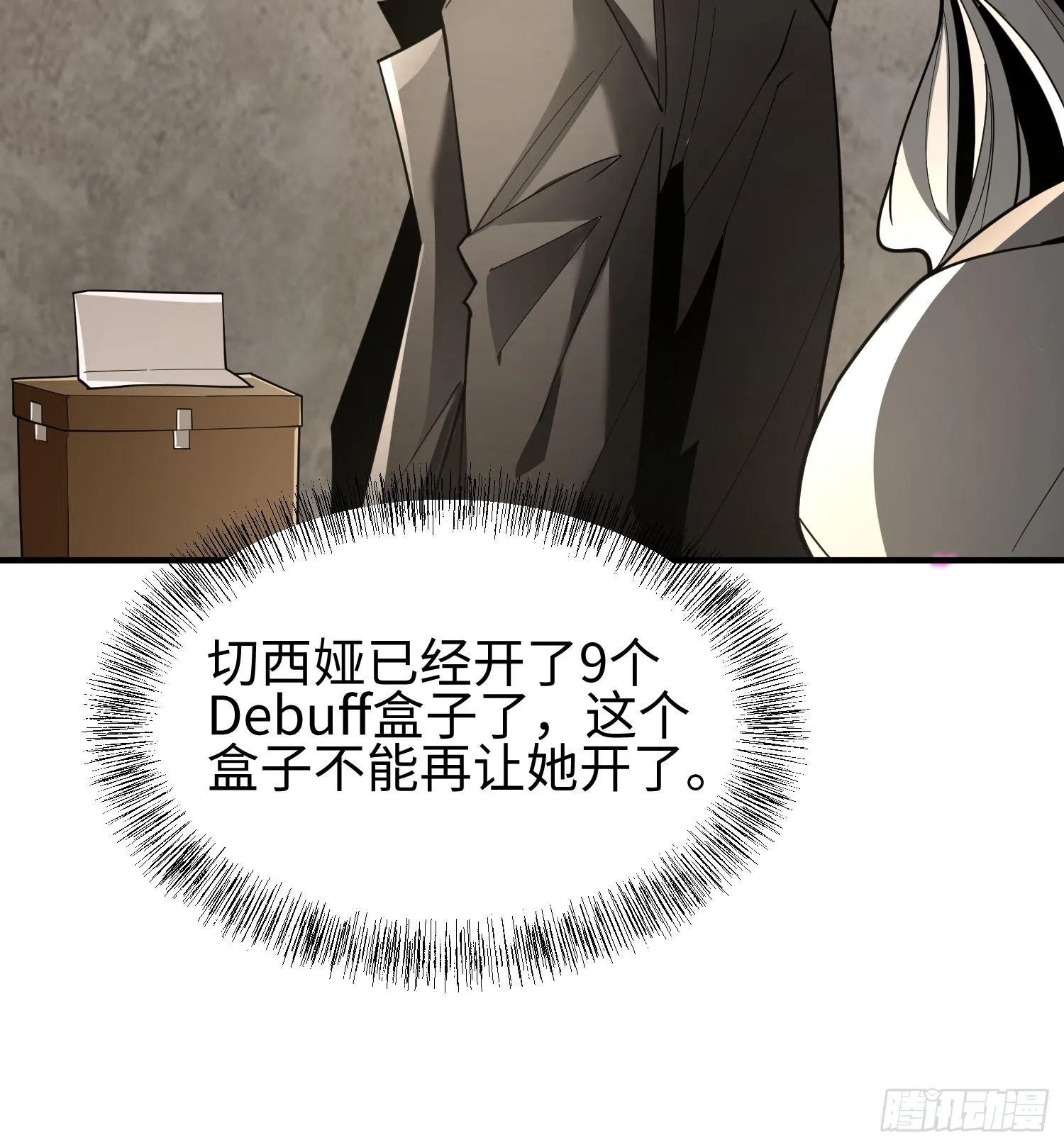 第二十八话 魂之迷宫66