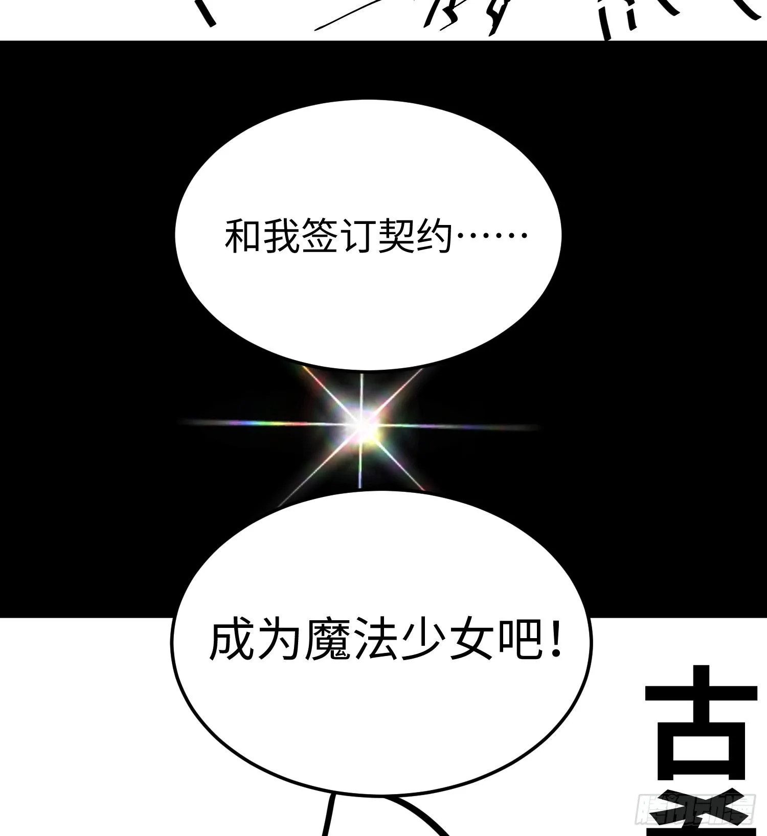 第十二话 地球需要你的力量！81