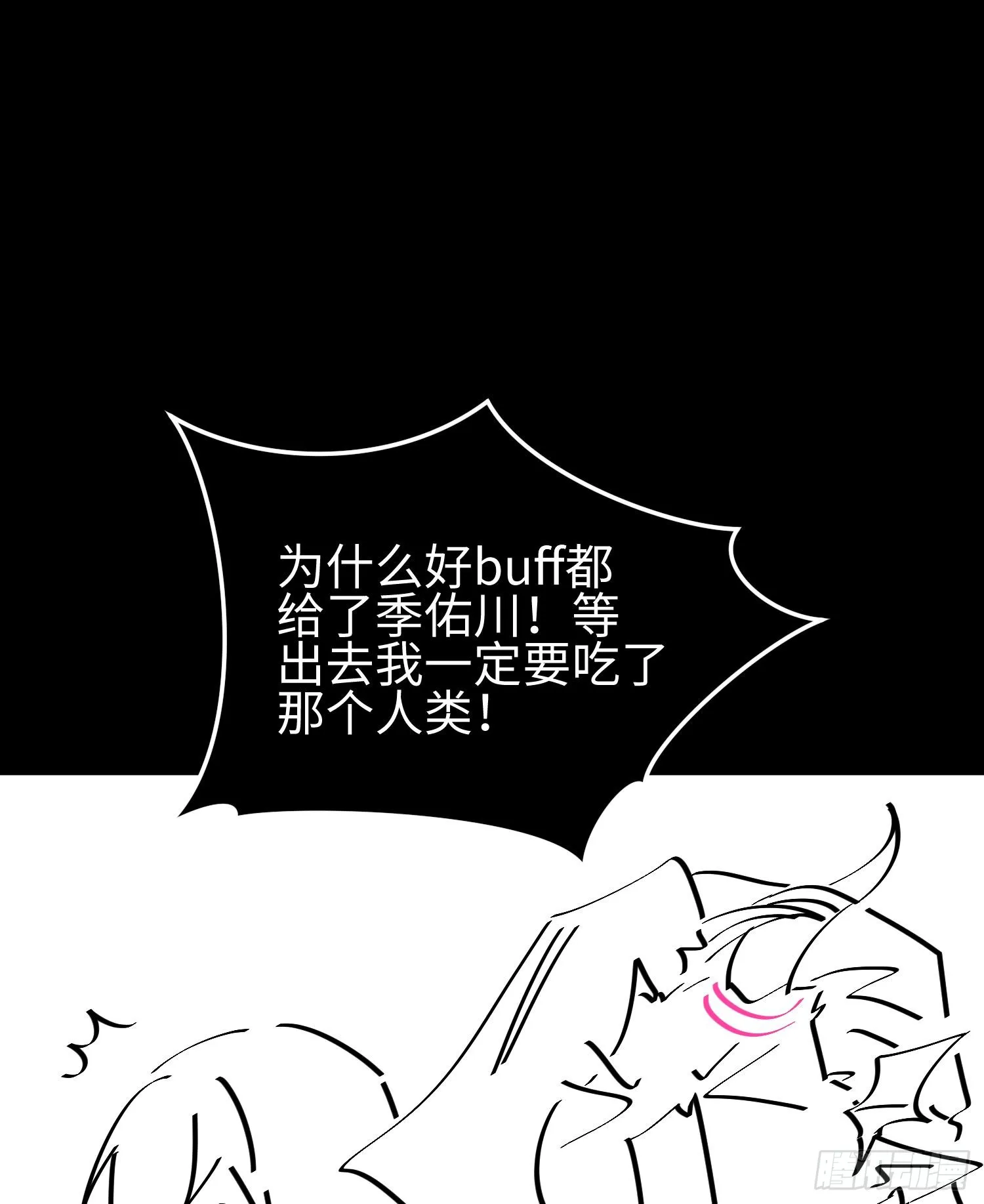 第二十八话 魂之迷宫94