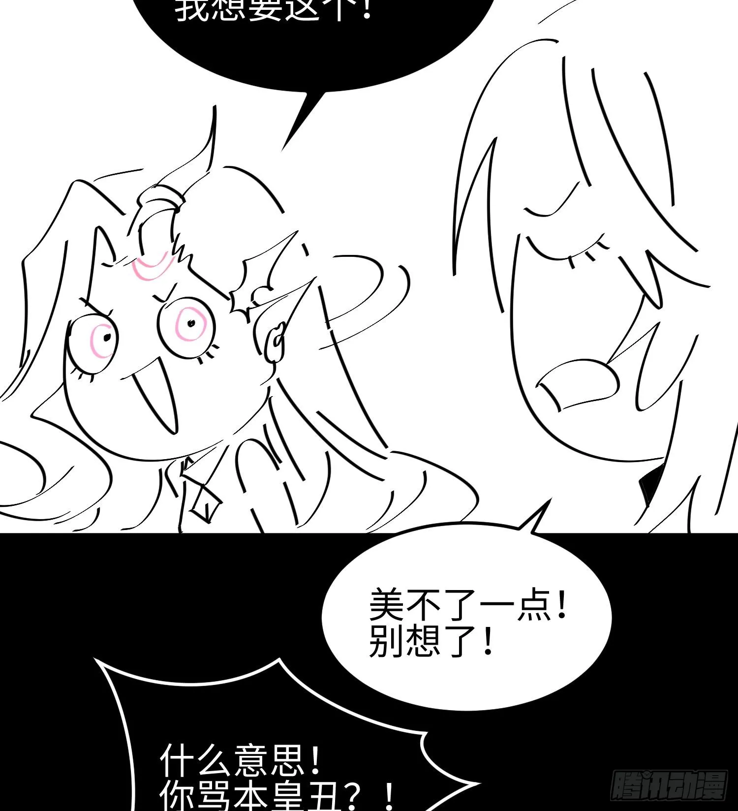 第二十四话 “实语”解除104