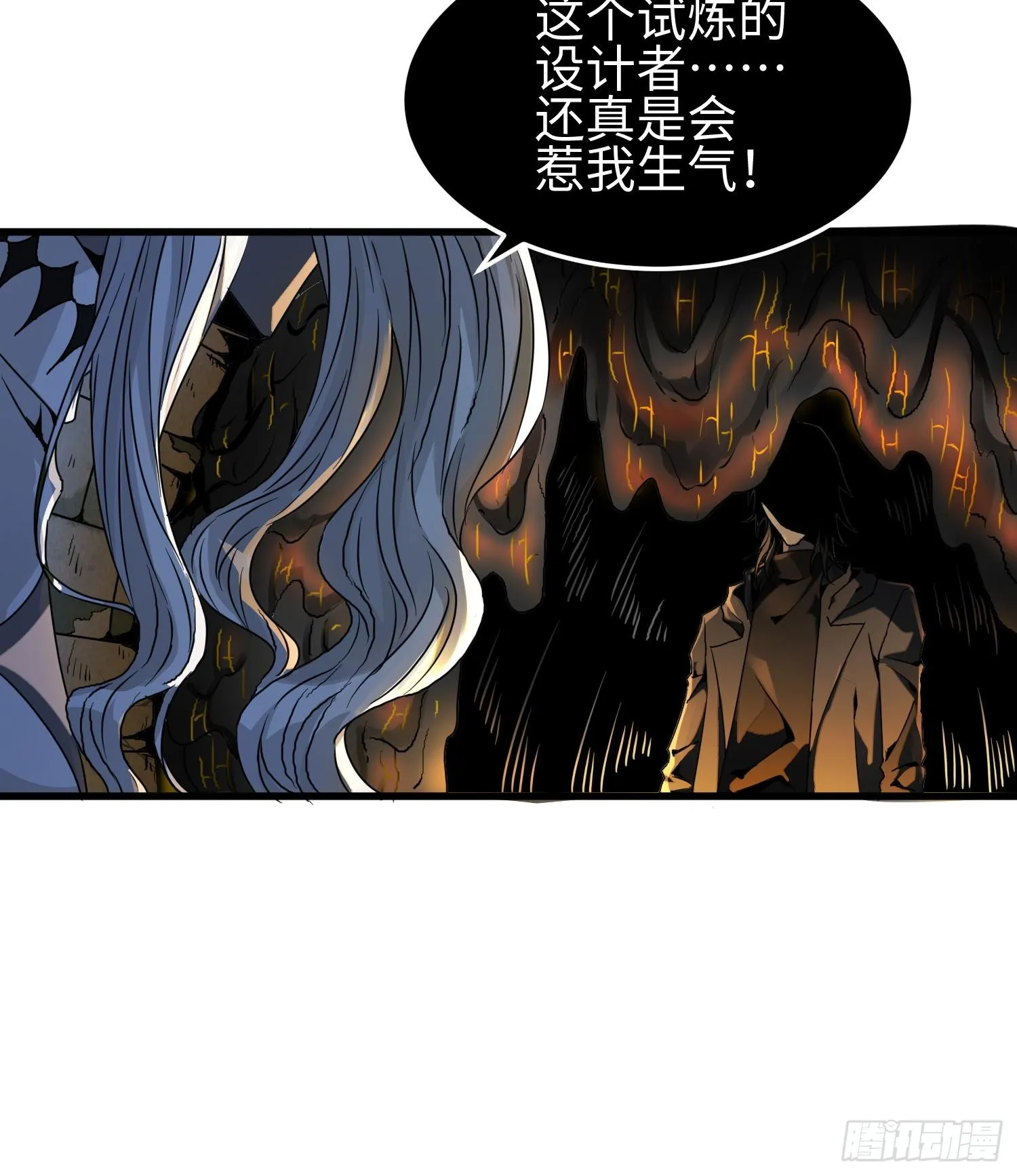 第二十九话 信任危机52
